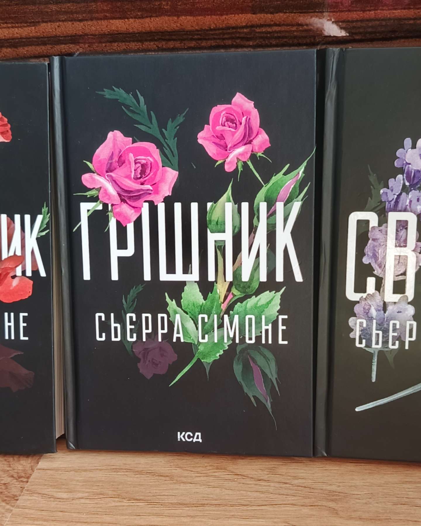 Священник. Книга 1-Сьєрра Сімоне