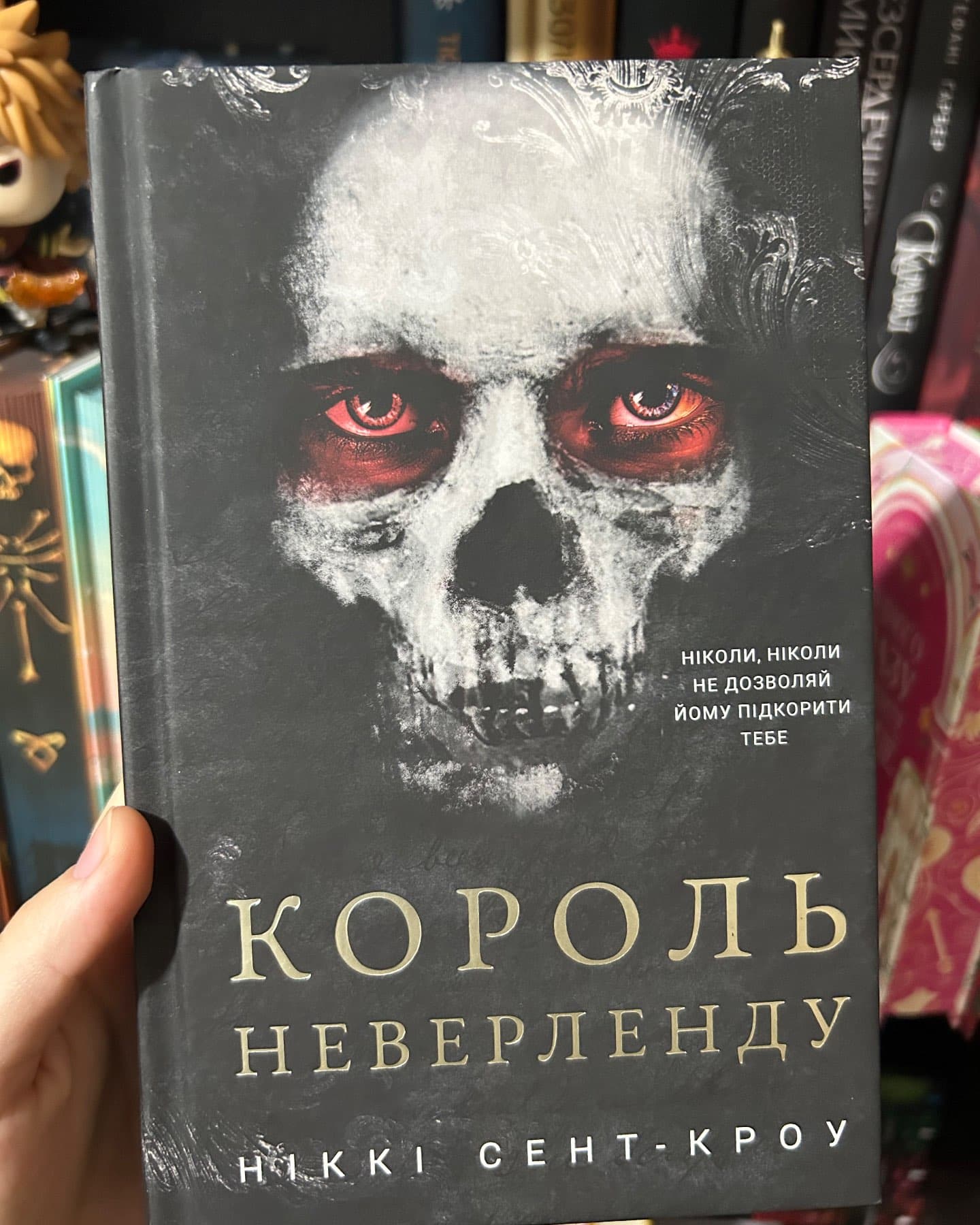 Король Неверленду. Розпусні загублені хлопці. Книга 1-Ніккі Сент-Кроу