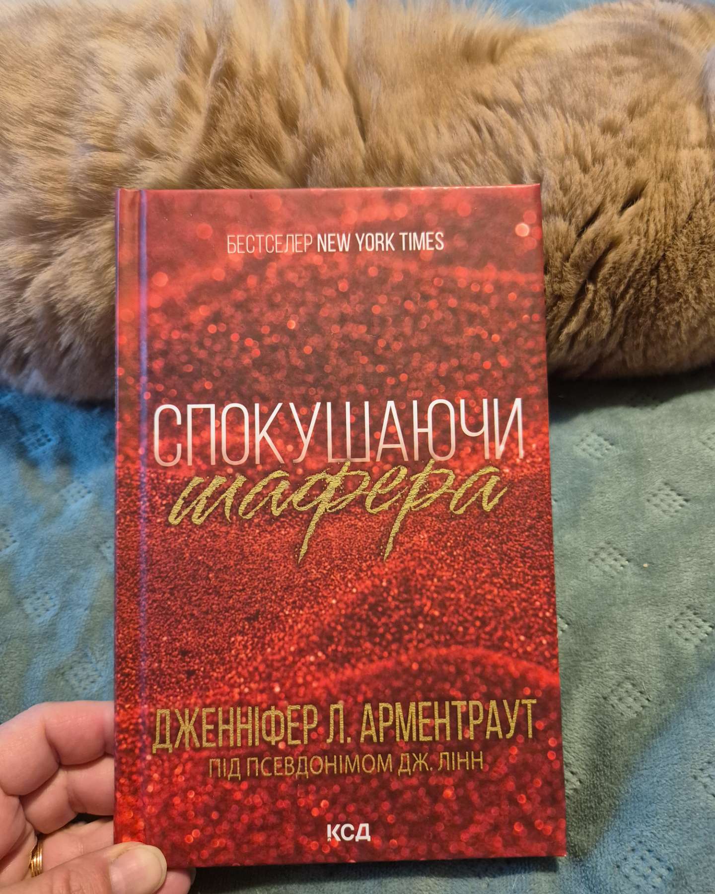 Спокушаючи шафера. Книга 1. Брати Ґембл-Дженніфер Л. Арментраут