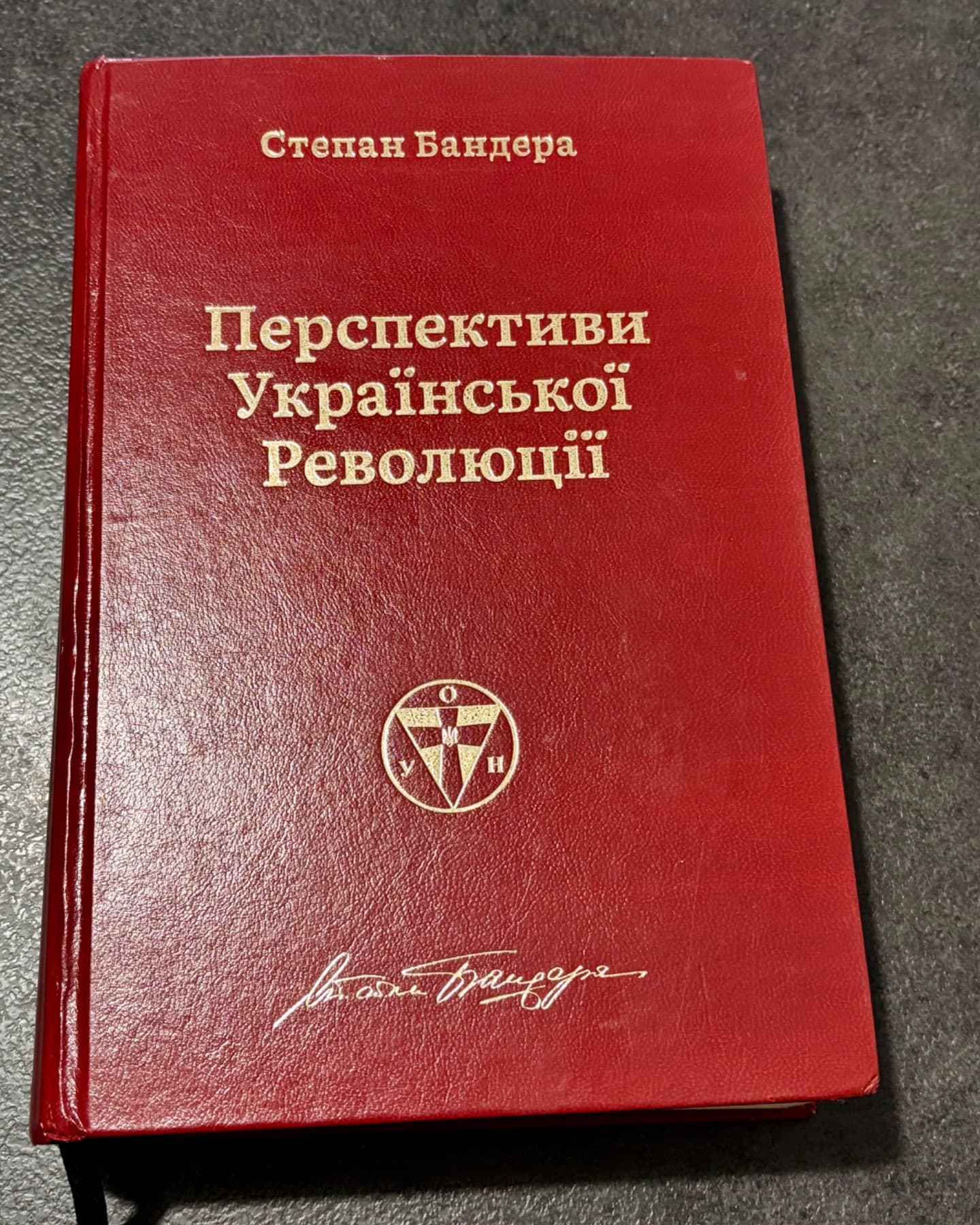 Перспективи української революції-Степан Бандера