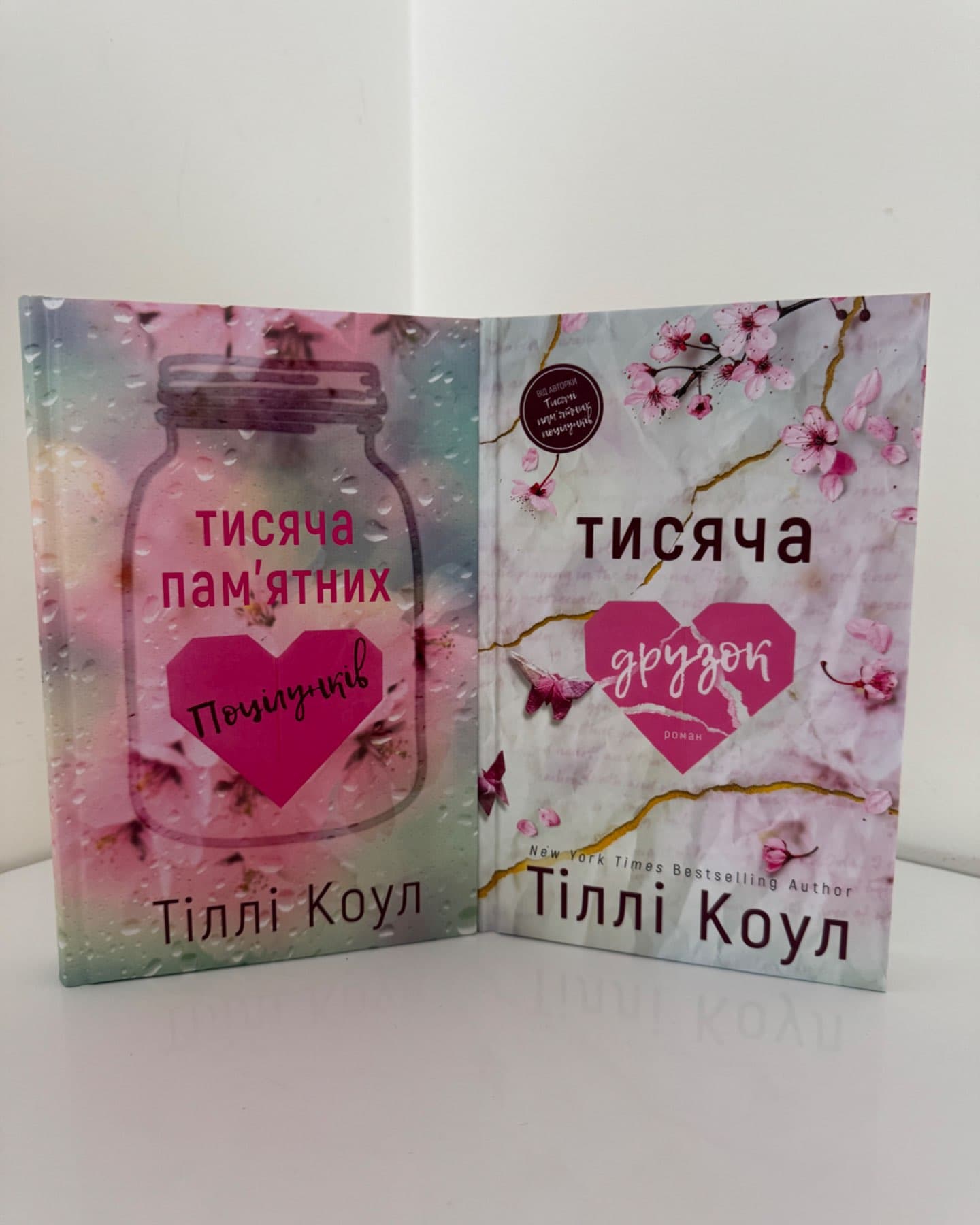 Комплект книг « Тисяча памʼятних поцілунків », « Тисяча друзок »-Тіллі Коул