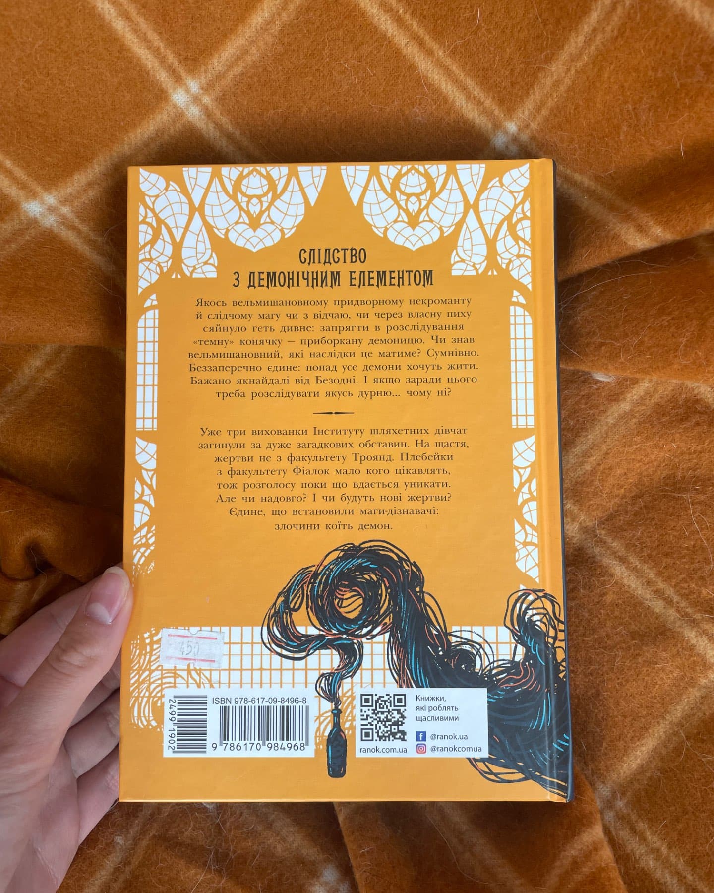 Інститут шляхетних убивць-Валерія Малахова