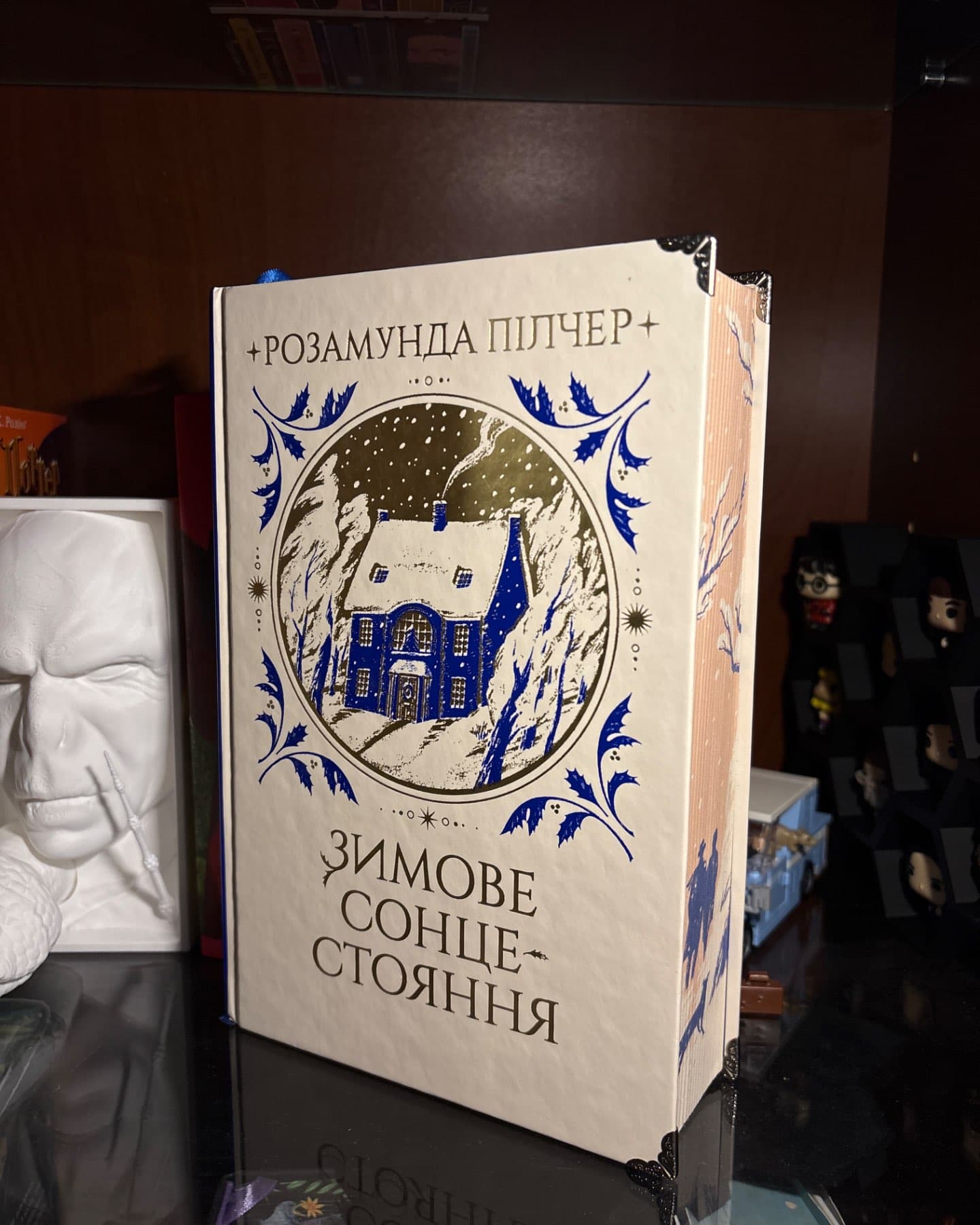 Зимове сонцестояння-Розамунда Пілчер