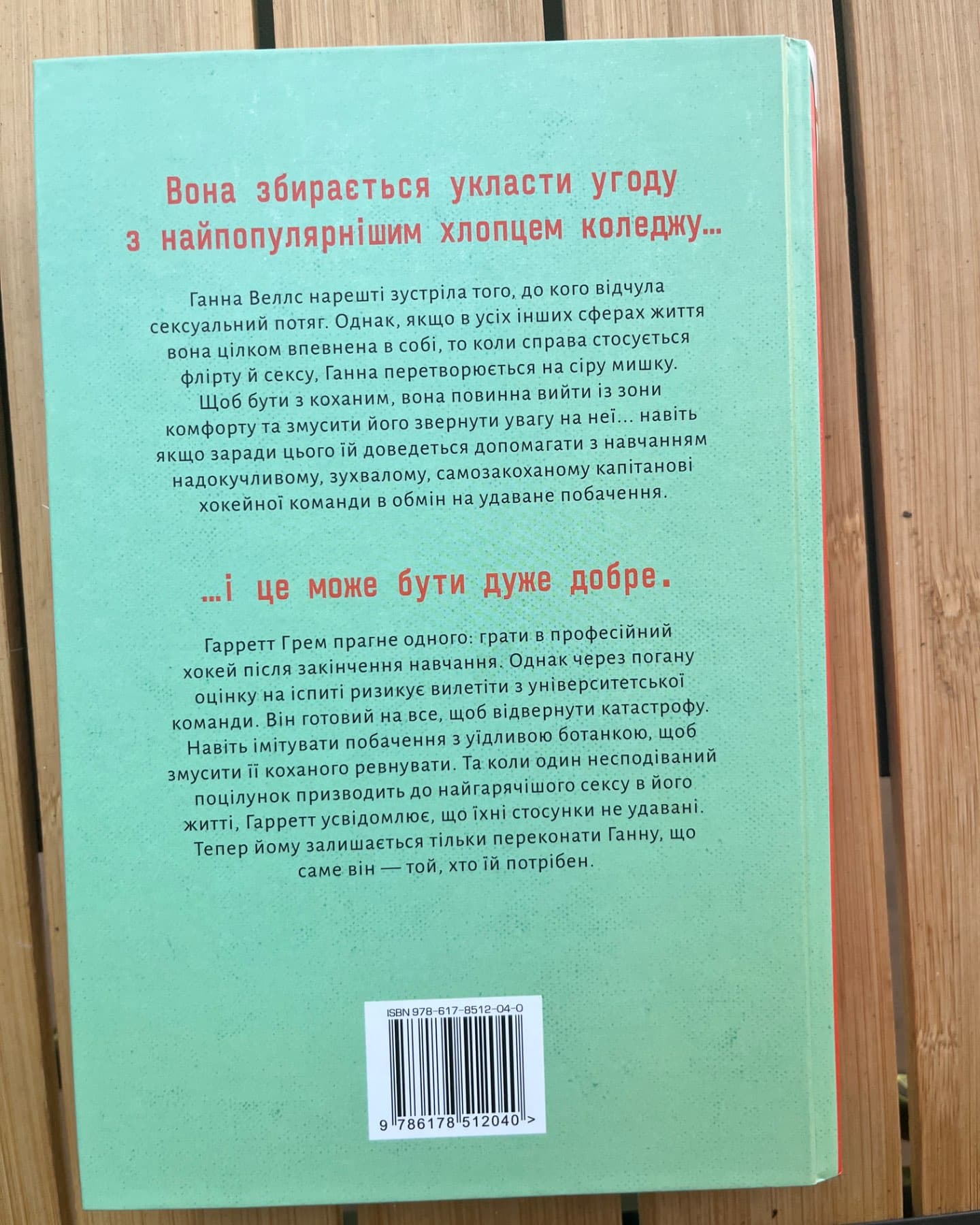 Угода-Елль Кеннеді