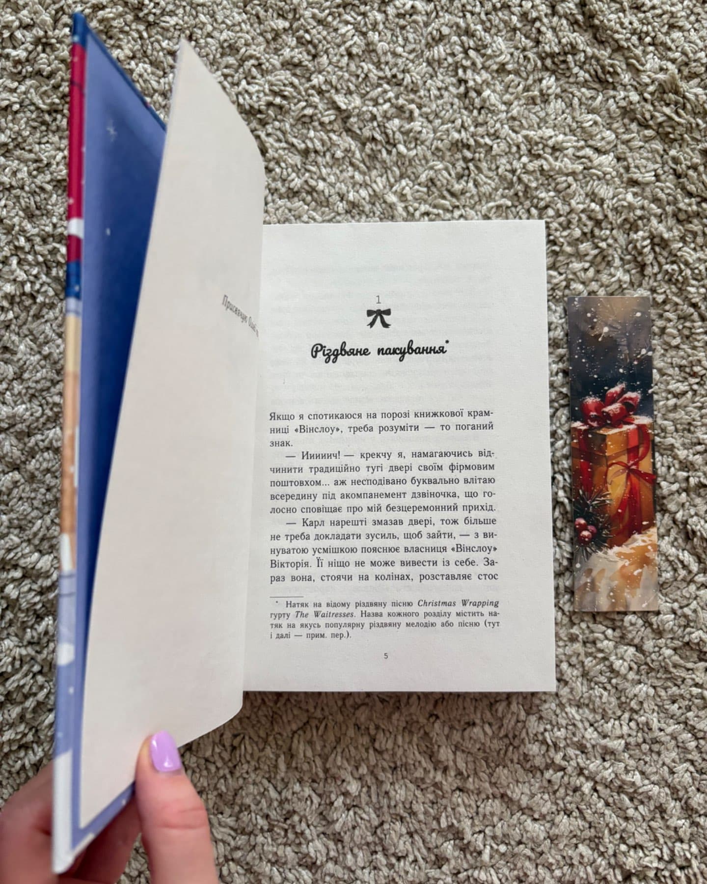 Усе, що я хочу на Різдво-Венді Лоджіа