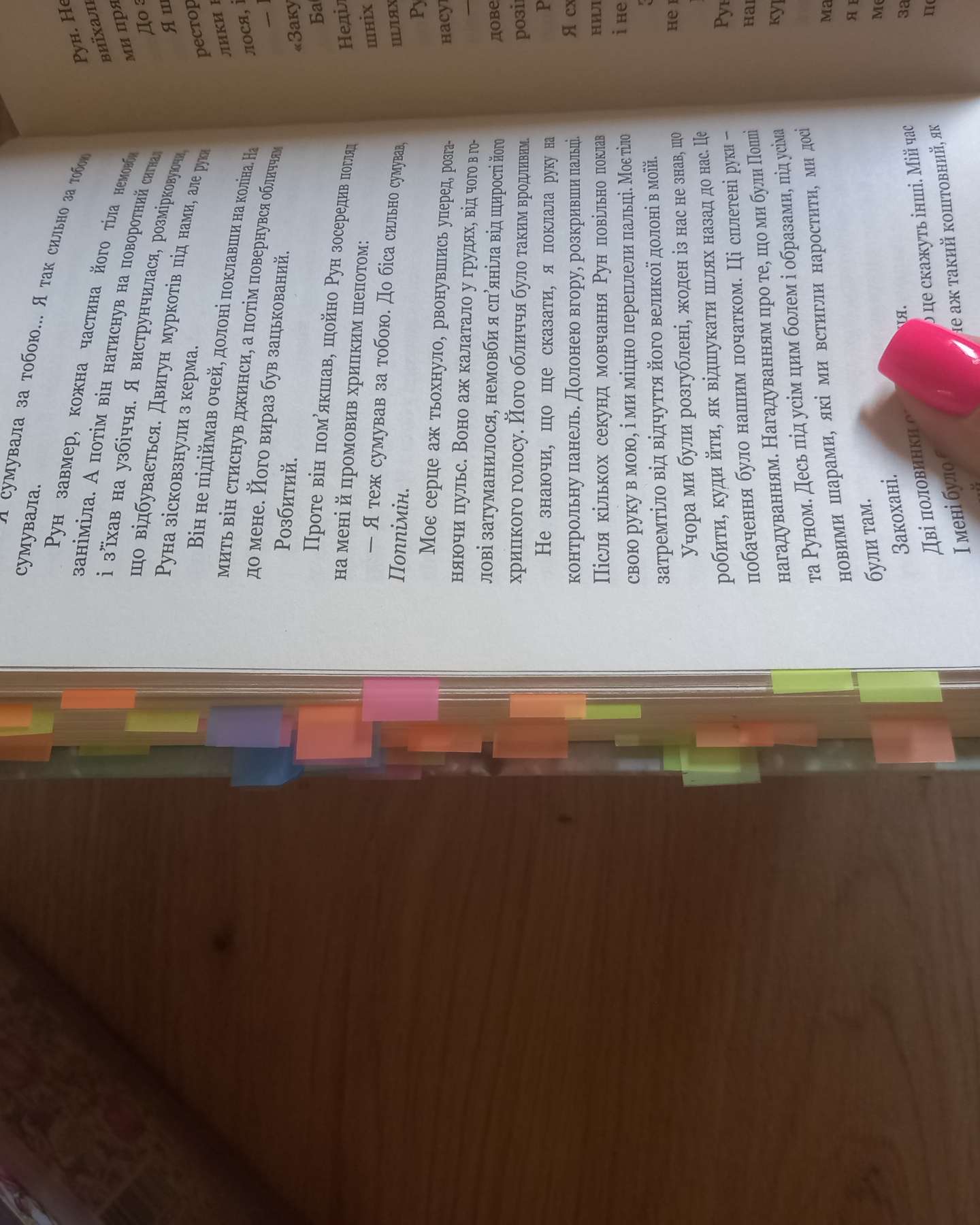 Тисяча друзок, Тисяча пам'ятних поцілунків-Тіллі Коул