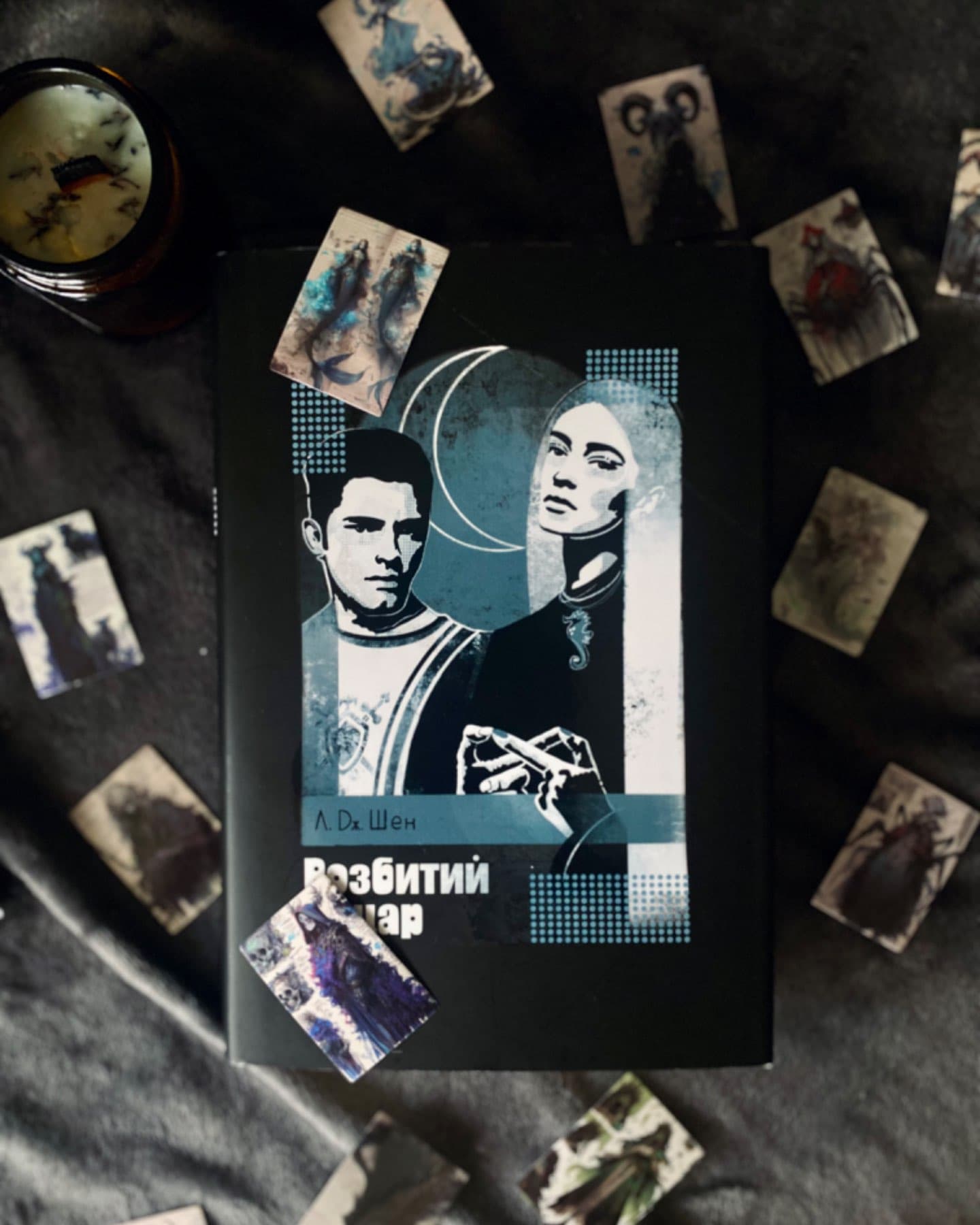 Розбитий лицар-Л. Дж. Шен