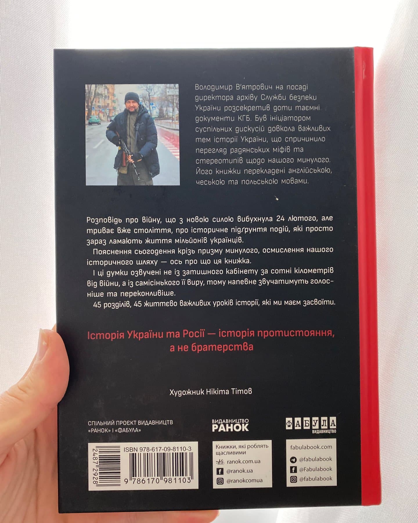 Наша столітня-Володимир Вʼятрович