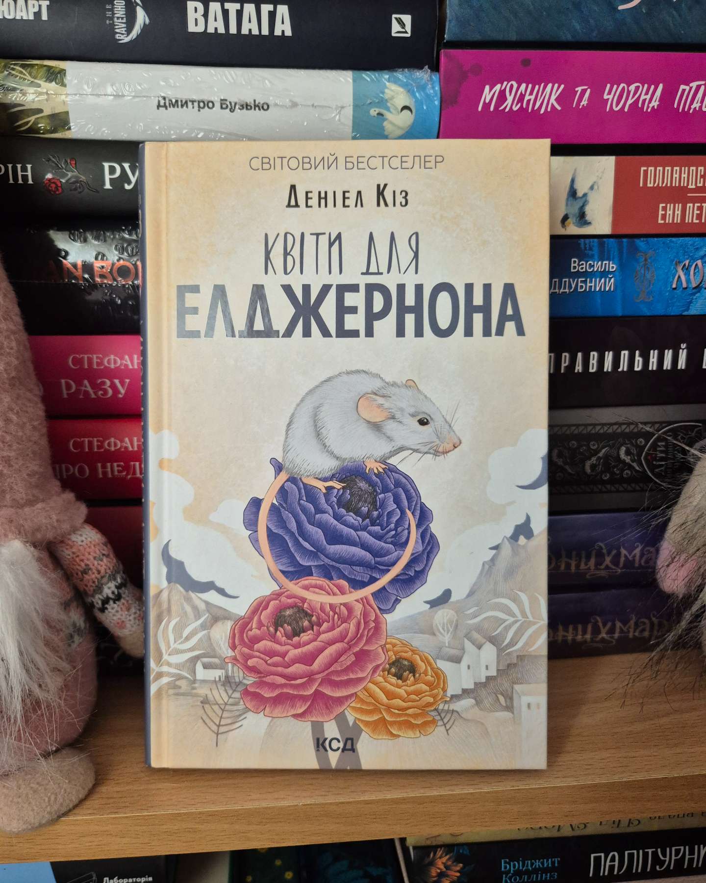 Квіти для Елджернона-Деніел Кіз
