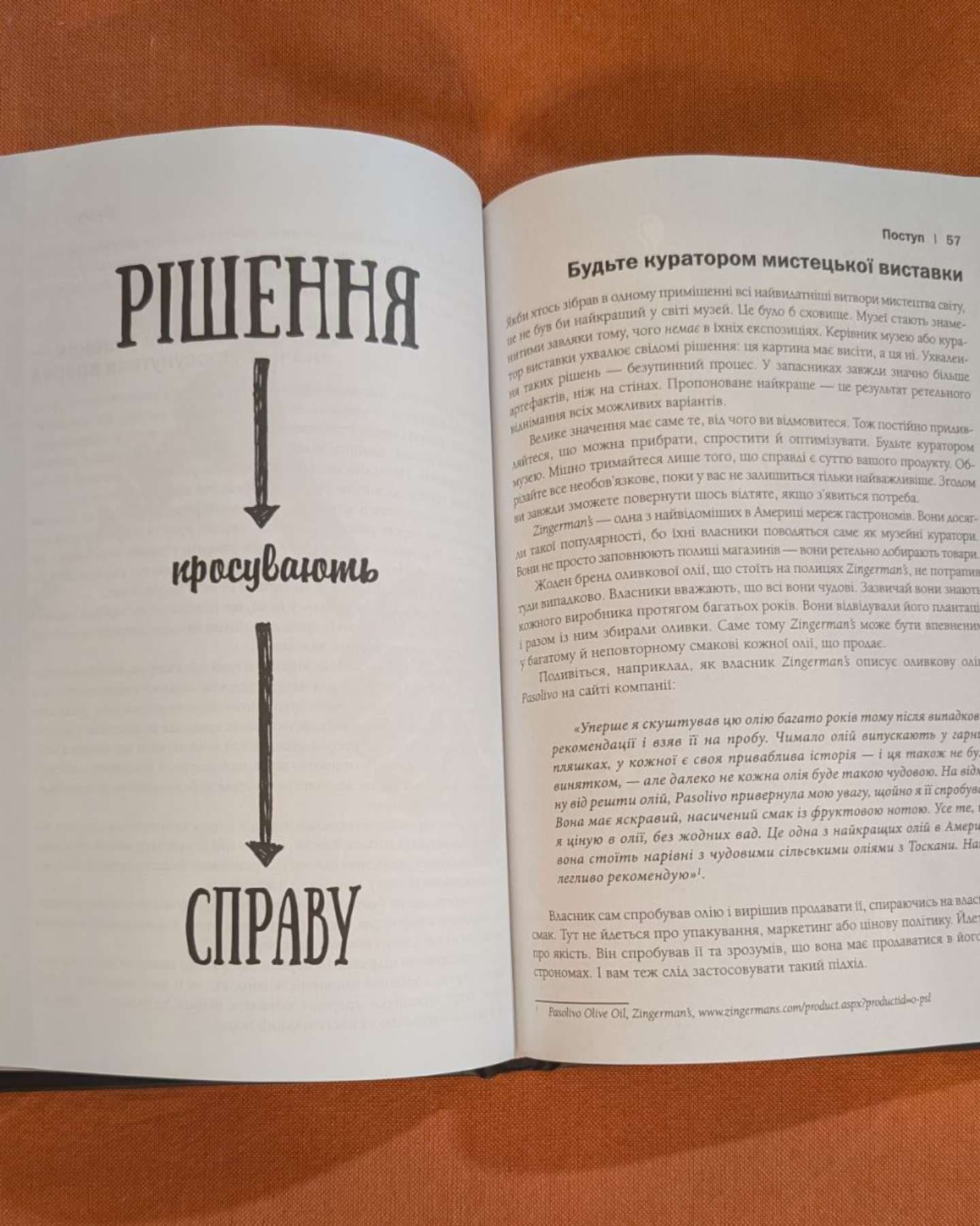 Rework. Ця книжка змінить Ваш погляд на бізнес-Джейсон Фрайд, Девід Хейнмейер Ханссон