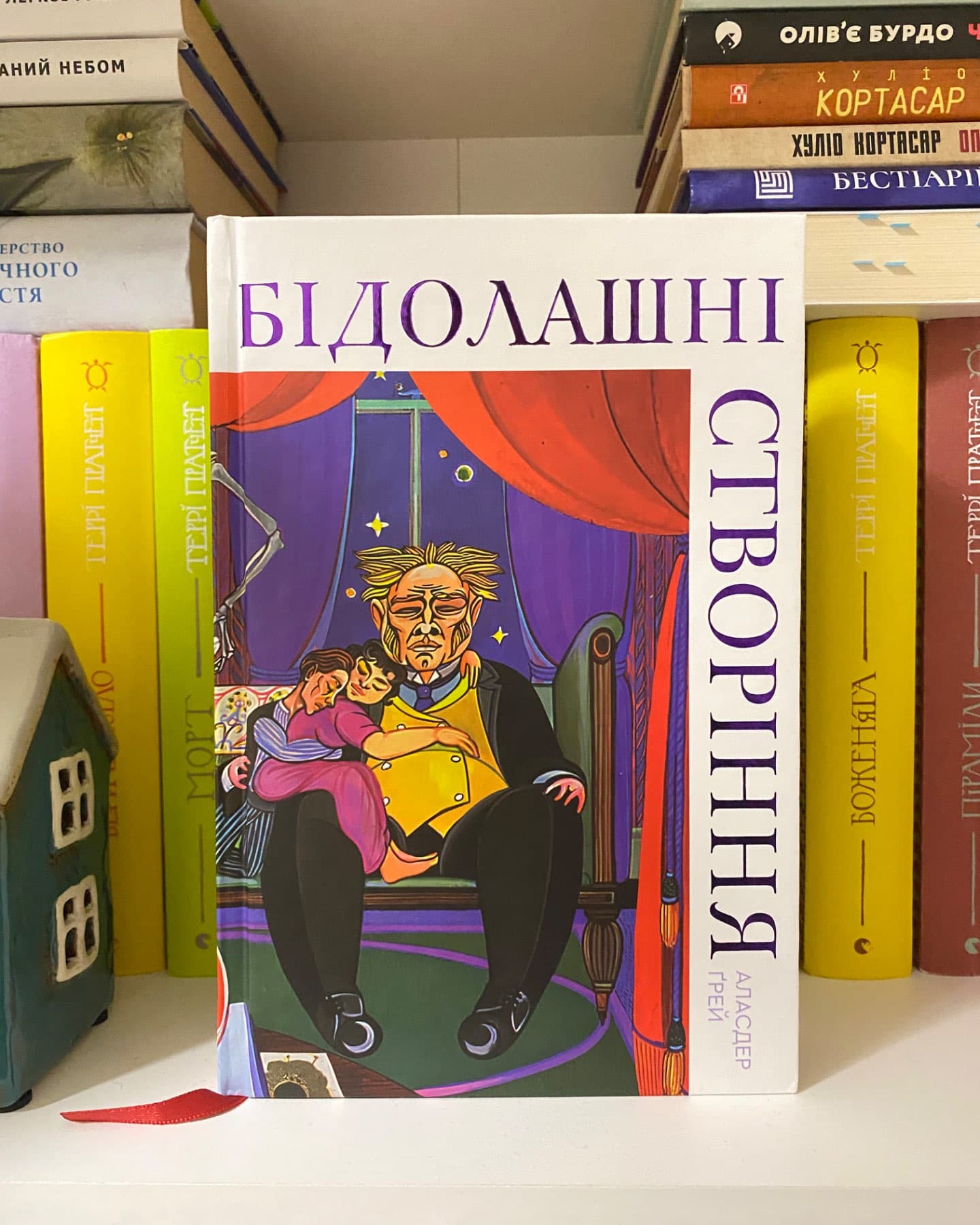 Бідолашні створіння-Аласдер Грей