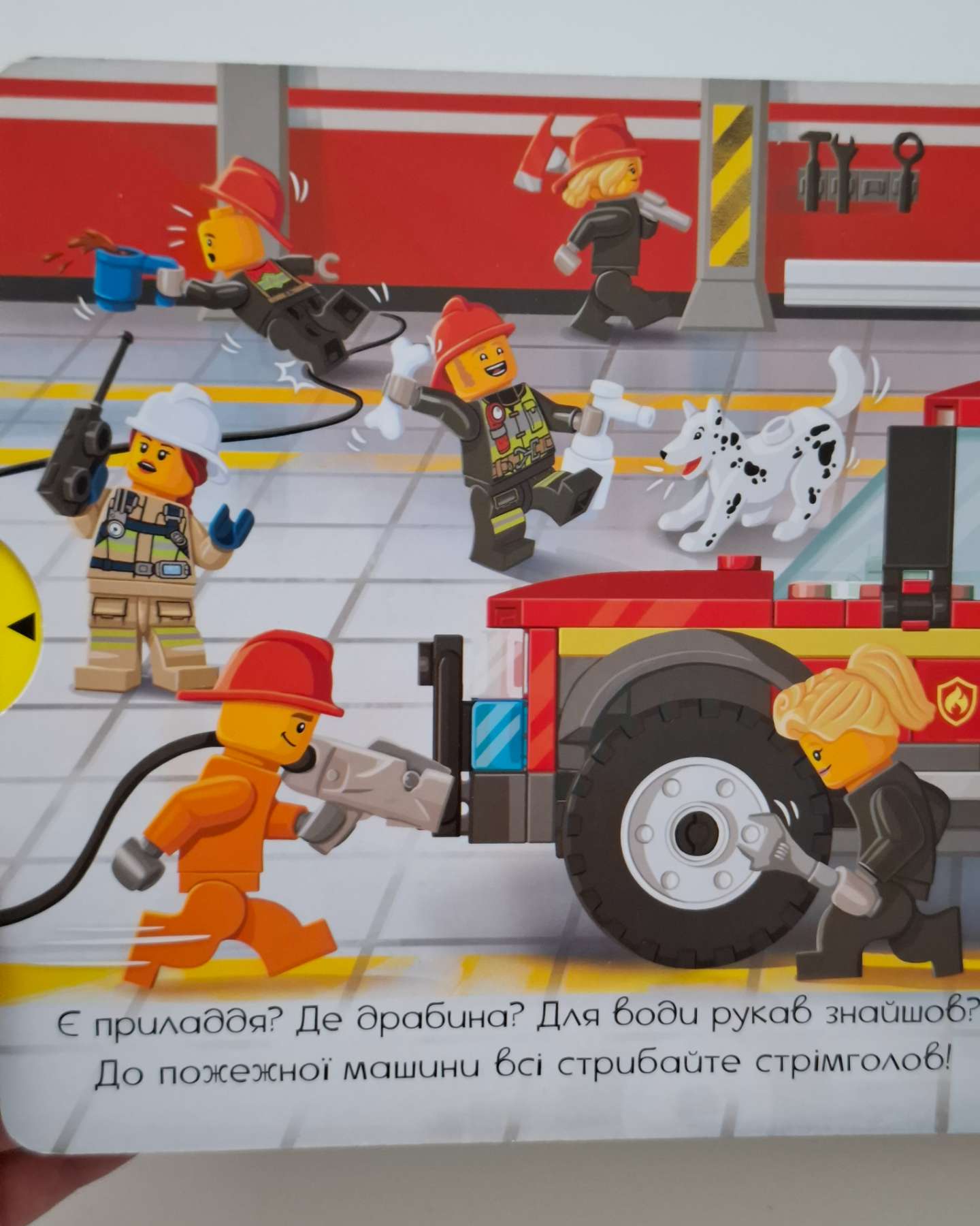 Пожежна станція-Lego