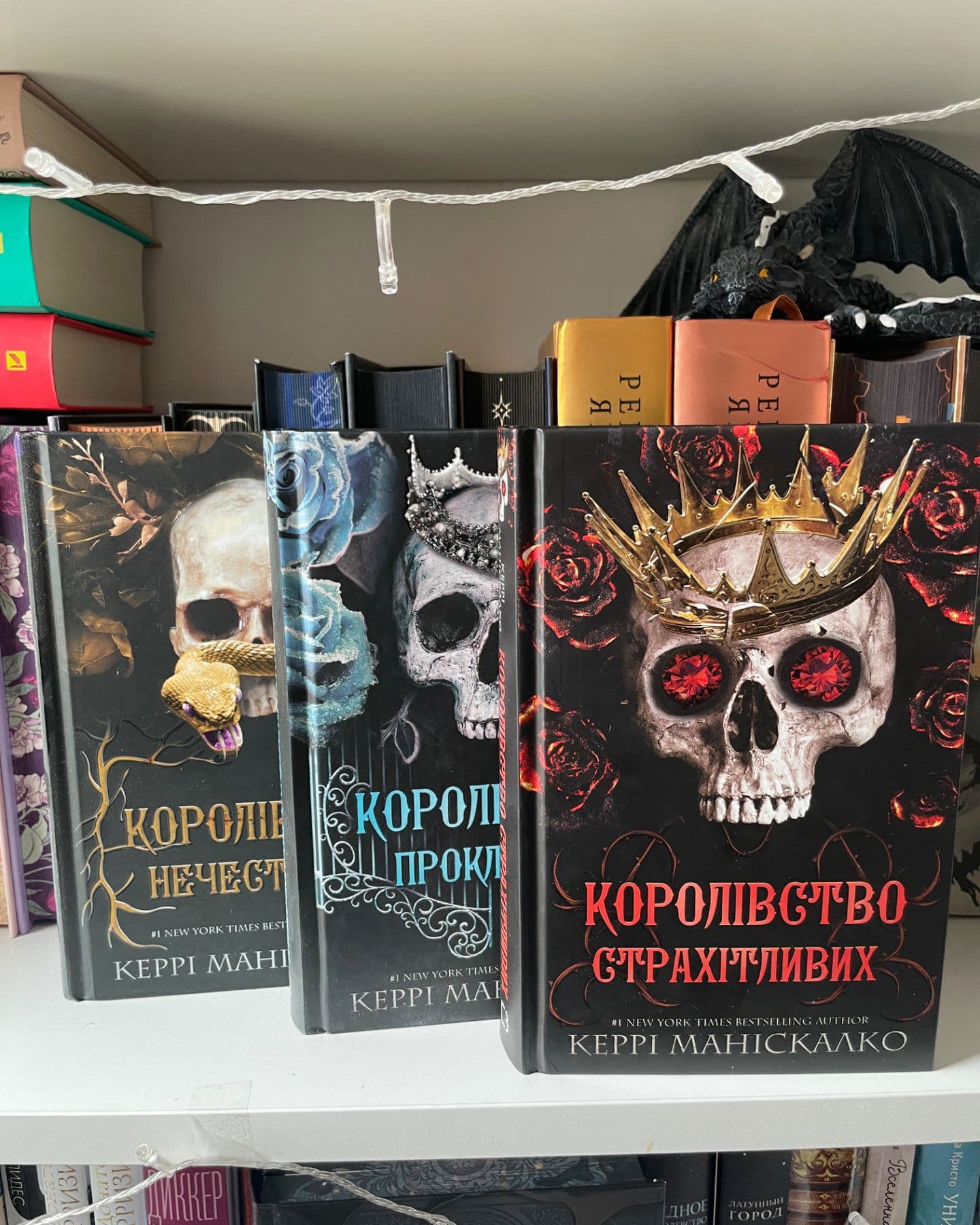 Королівство Нечестивих. Книга 1, Королівство Нечестивих. Книга 2. Королівство Проклятих, Королівство Нечестивих. Книга 3: Королівство Страхітливих-Керрі Маніскалко