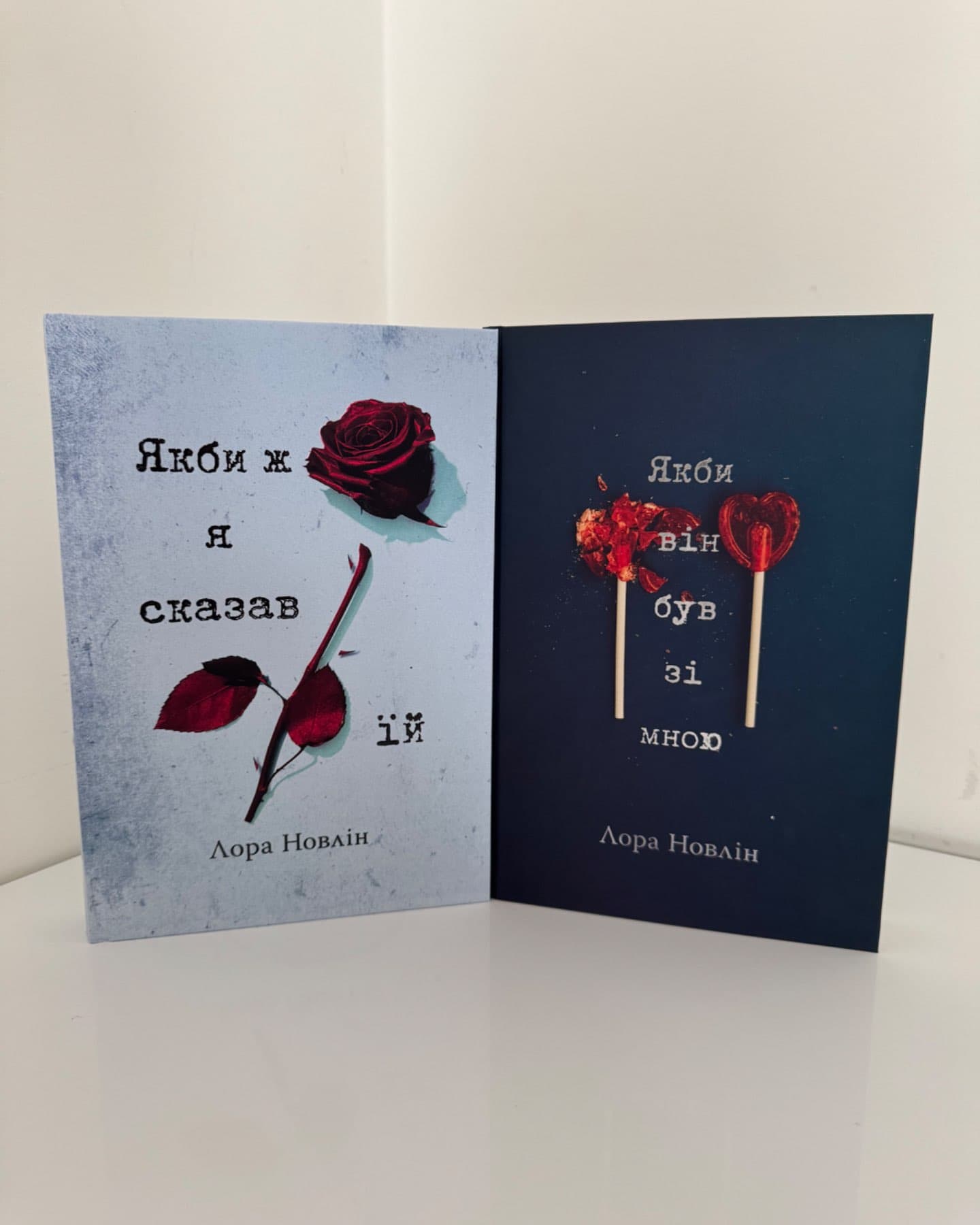 Комплект книг « Якби ж я сказав їй », « Якби він був зі мною »-Лора Новлін