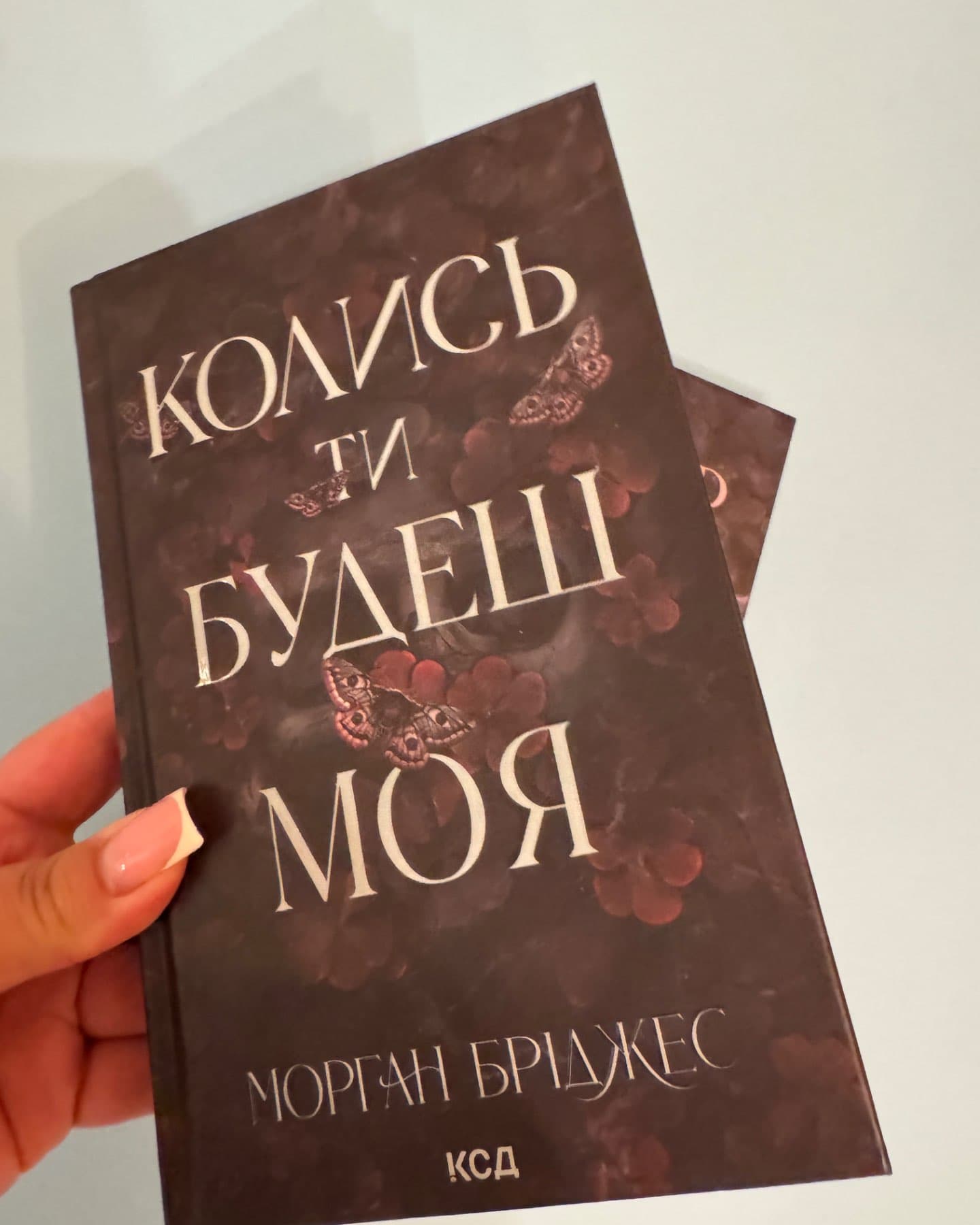 Комплект з 2 книг « Колись ти будеш моя », « Тепер ти моя »-Морган Бріджес