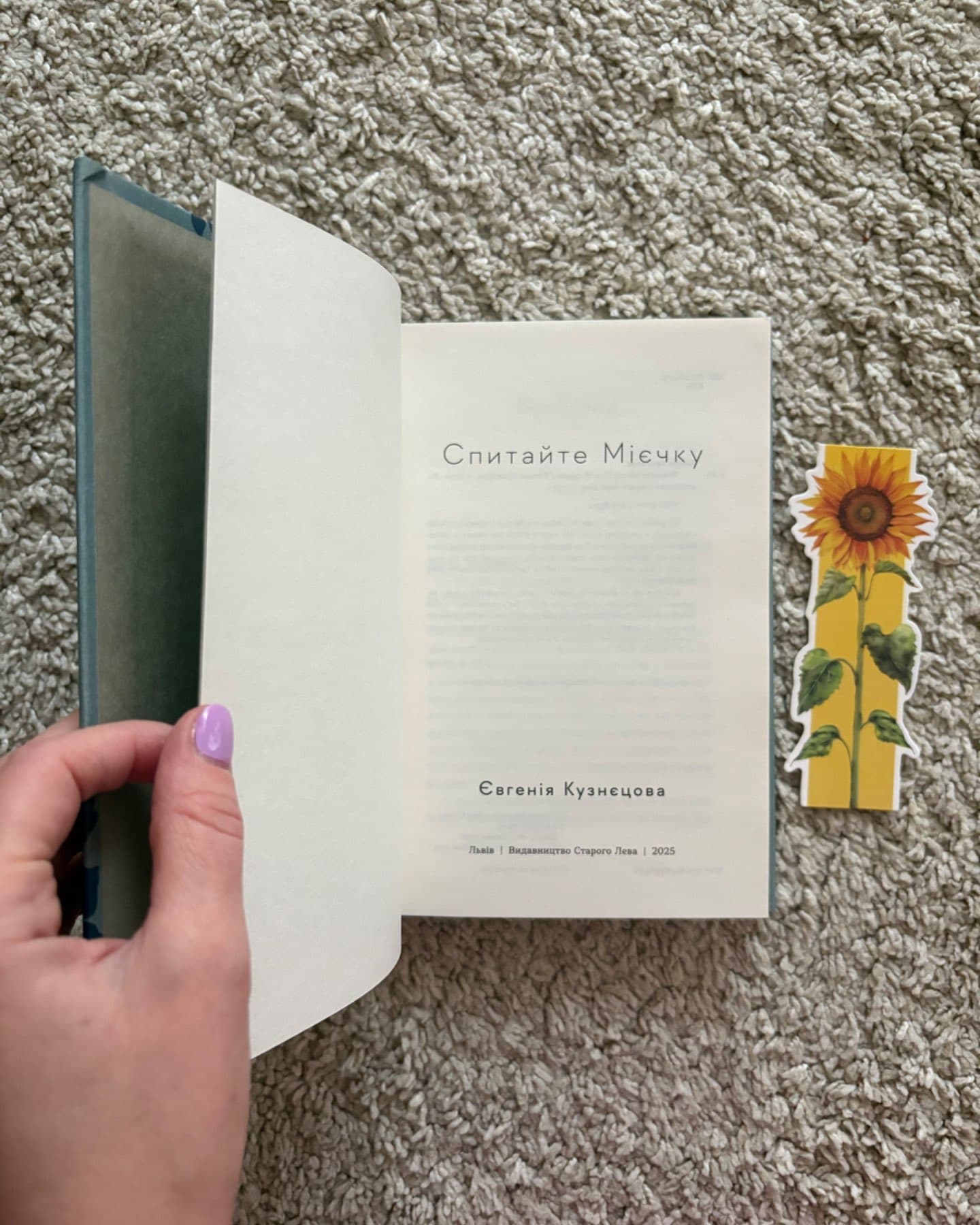 Спитайте Мієчку-Євгенія Кузнєцова