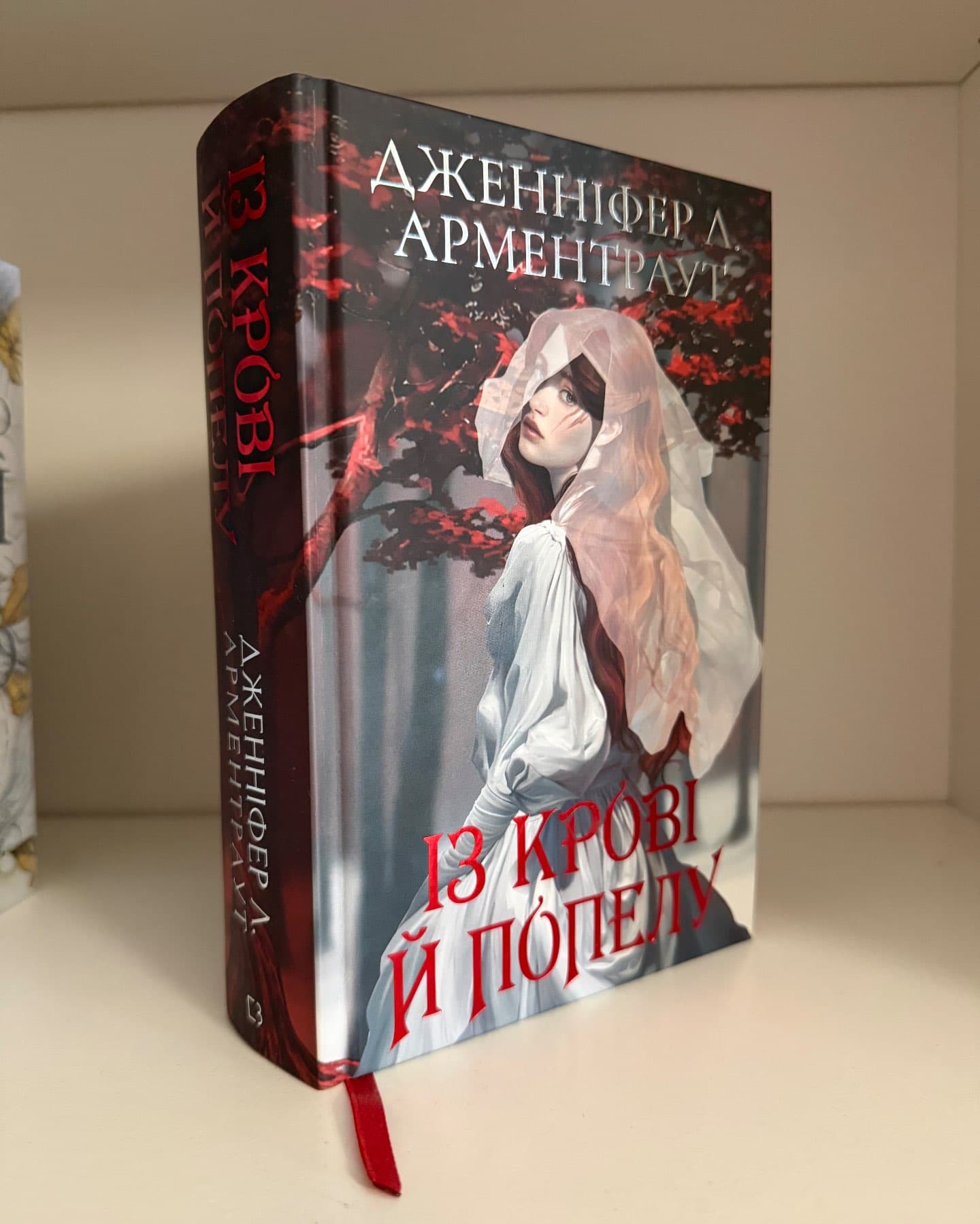 Серія книг «Кров і попіл» Частина 1(ілюстрована),2,3,4-Дженніфер Арментраут