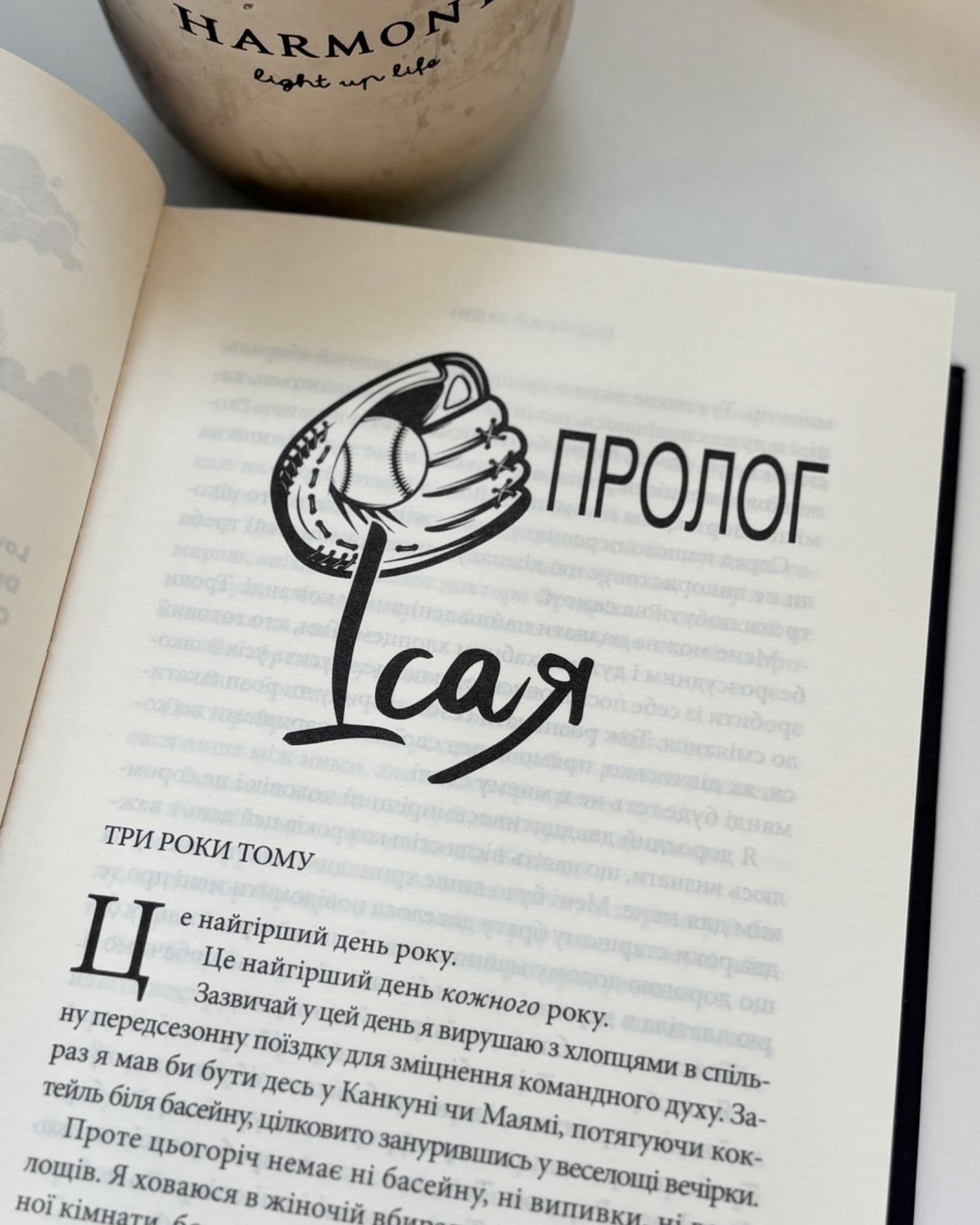 Підіграй мені-Ліз Томфорд