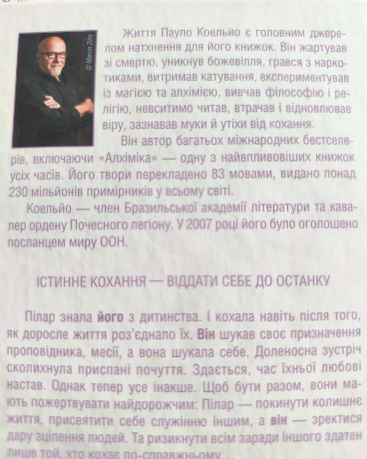 Над річкою П'єдрою, там я сиділа та й плакала-Пауло Коельйо