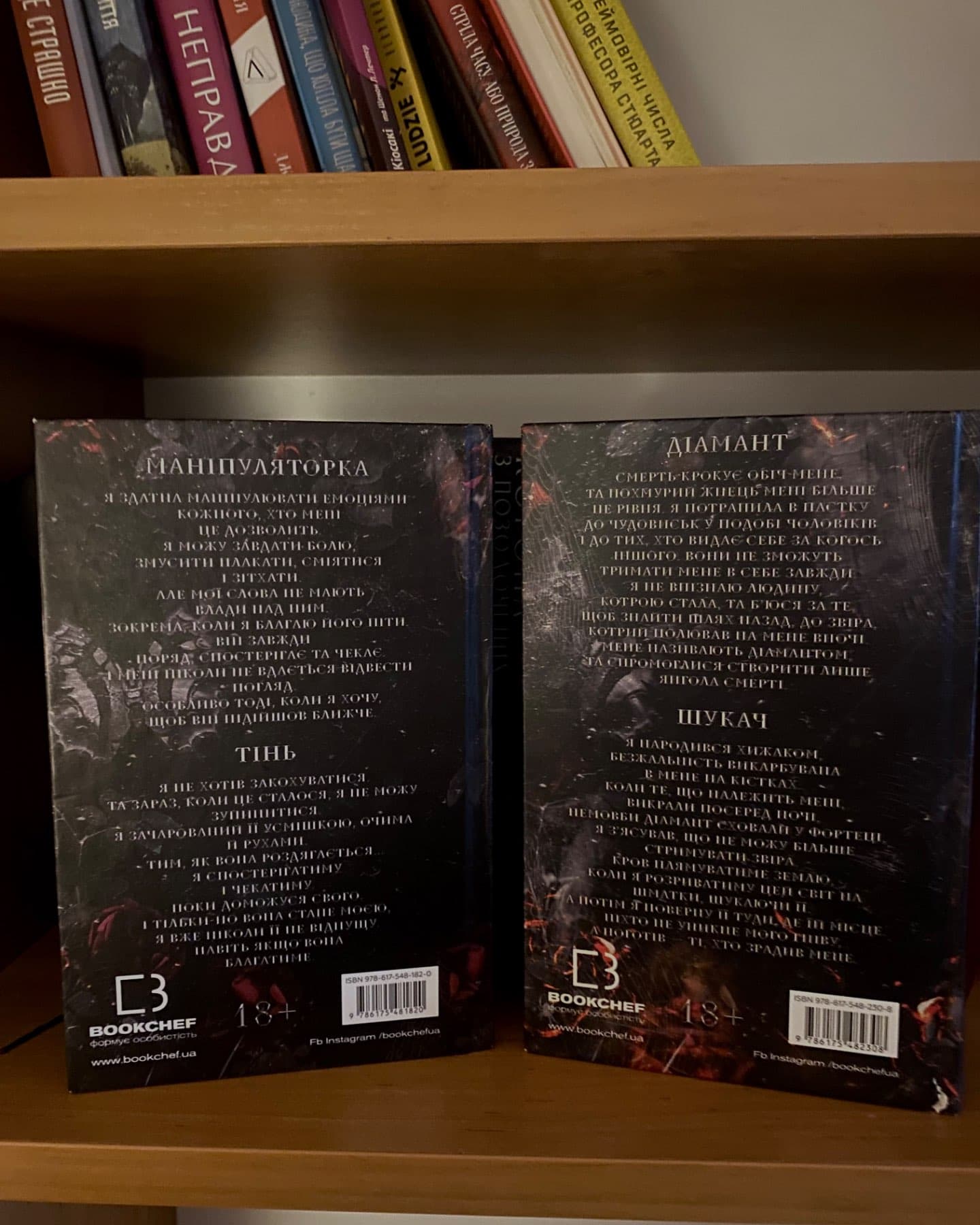 Переслідування Аделіни. Гра в кота і мишу. Книга 1, Полювання на Аделіну. Гра в кота і мишу. Книга 2-Г. Д. Карлтон