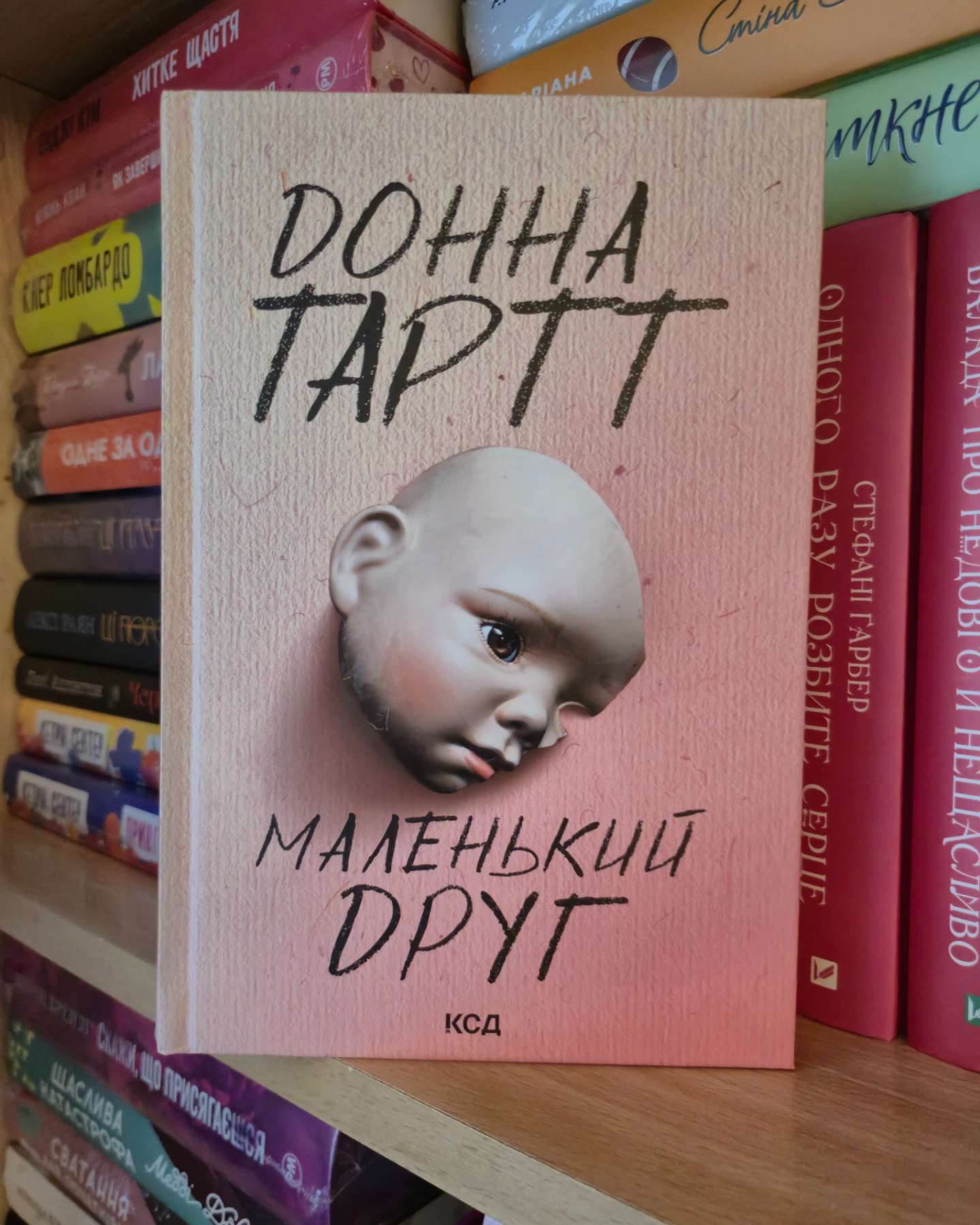 Маленький друг-Донна Тартт