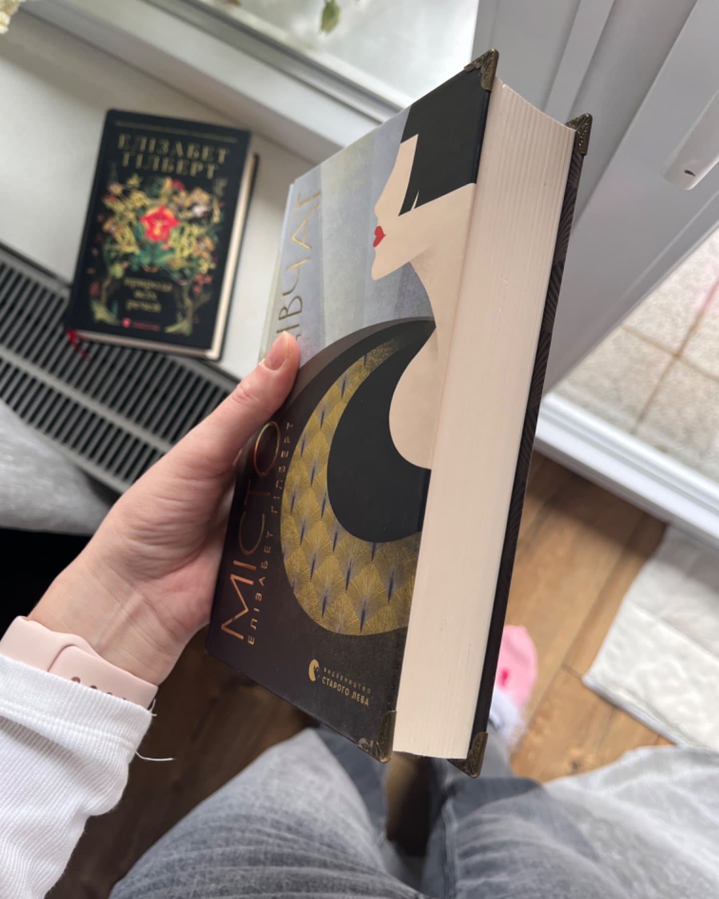 Місто дівчат-Елізабет Ґілберт