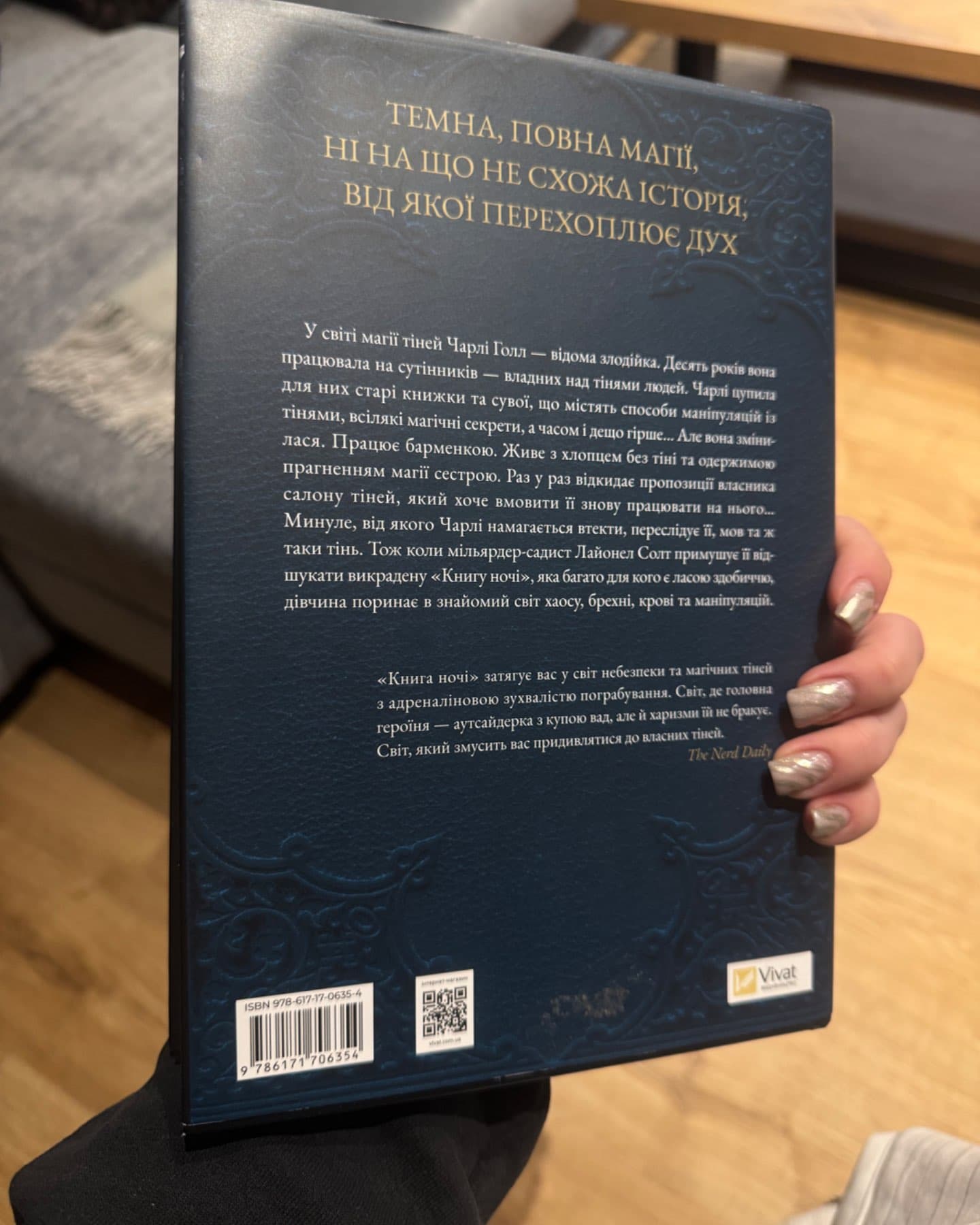 Книга ночі-Холлі Блек