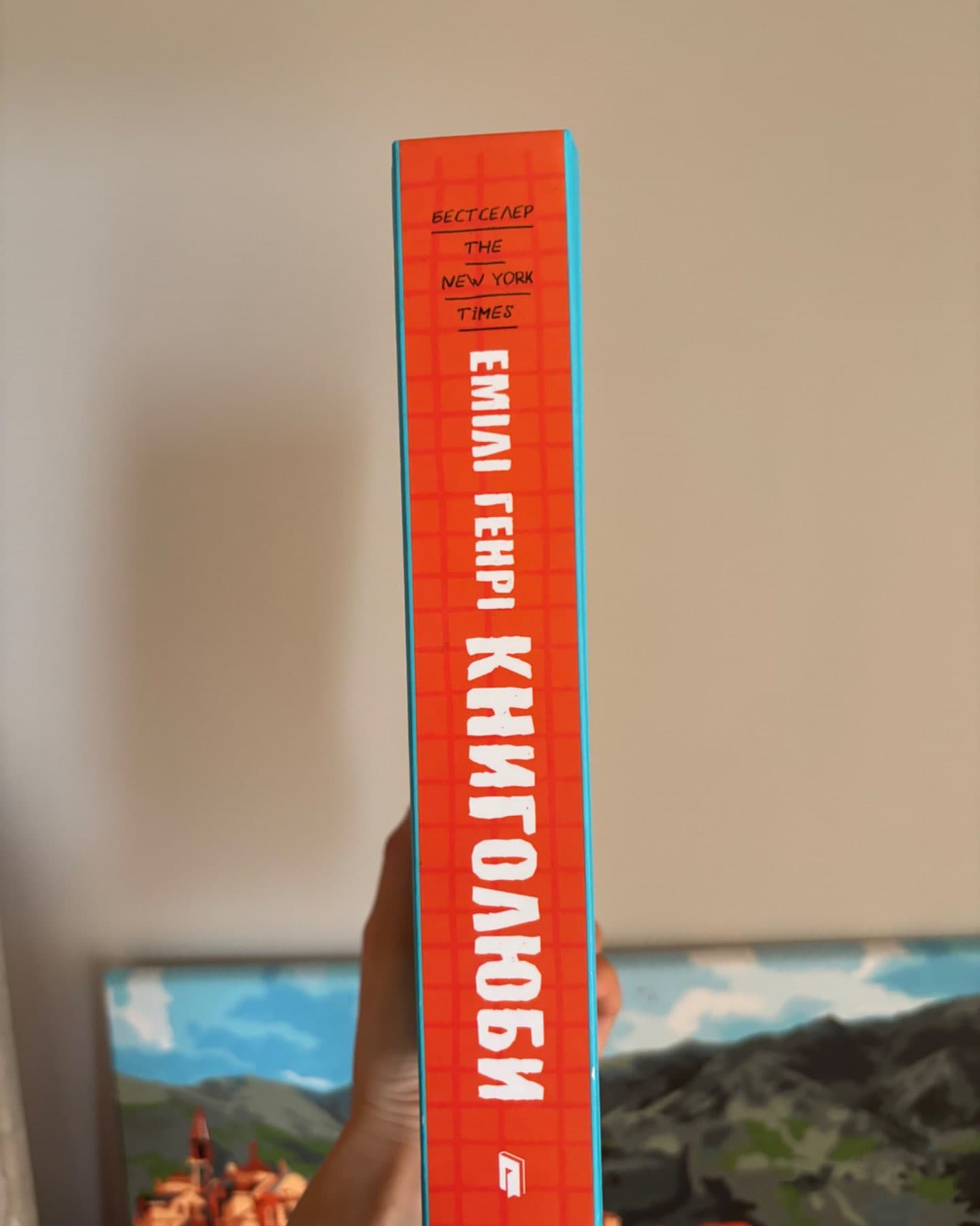 Книголюби-Емілі Генрі