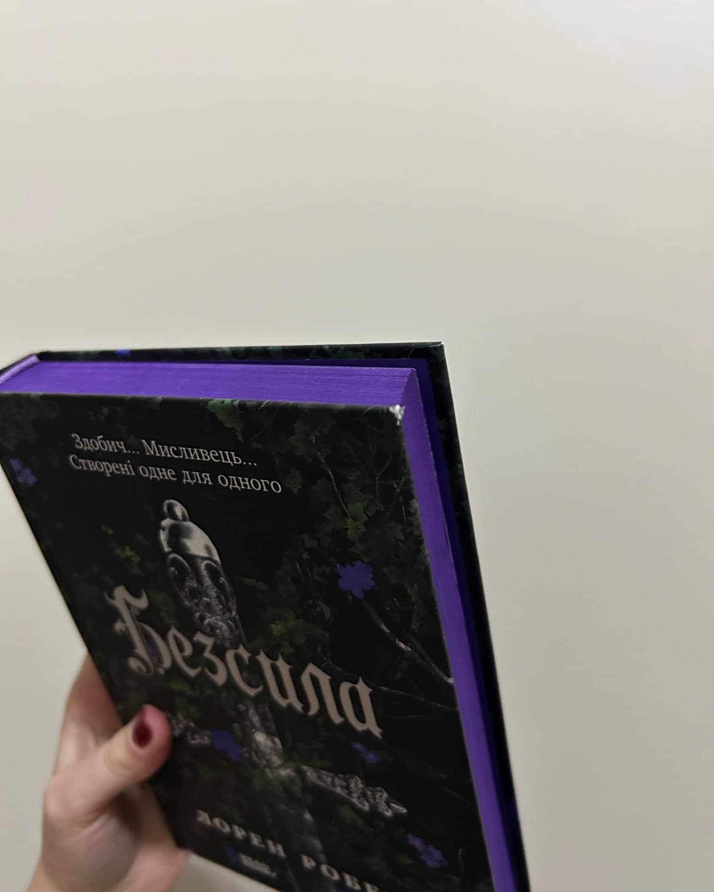 Безсила-Лорен Робертс