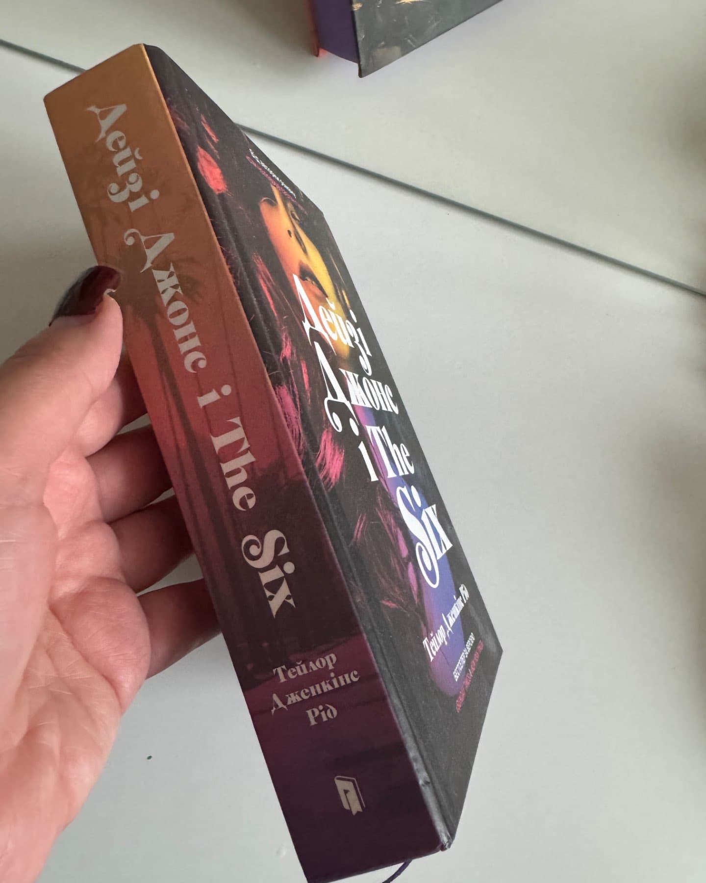 Дейзі Джонс і The Six-Тейлор Дженкінс Рід