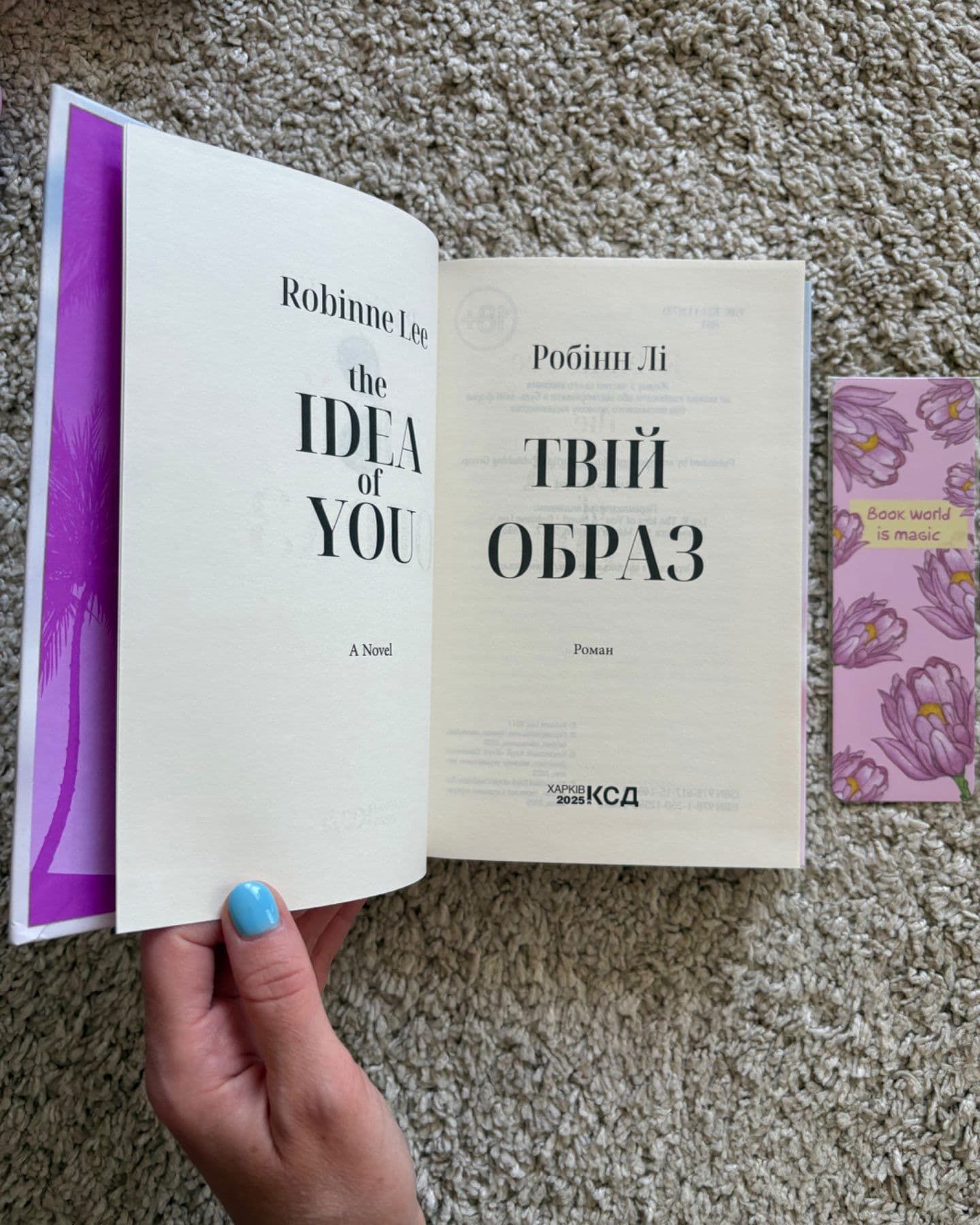 Твій образ (Нова)-Робінн Лі