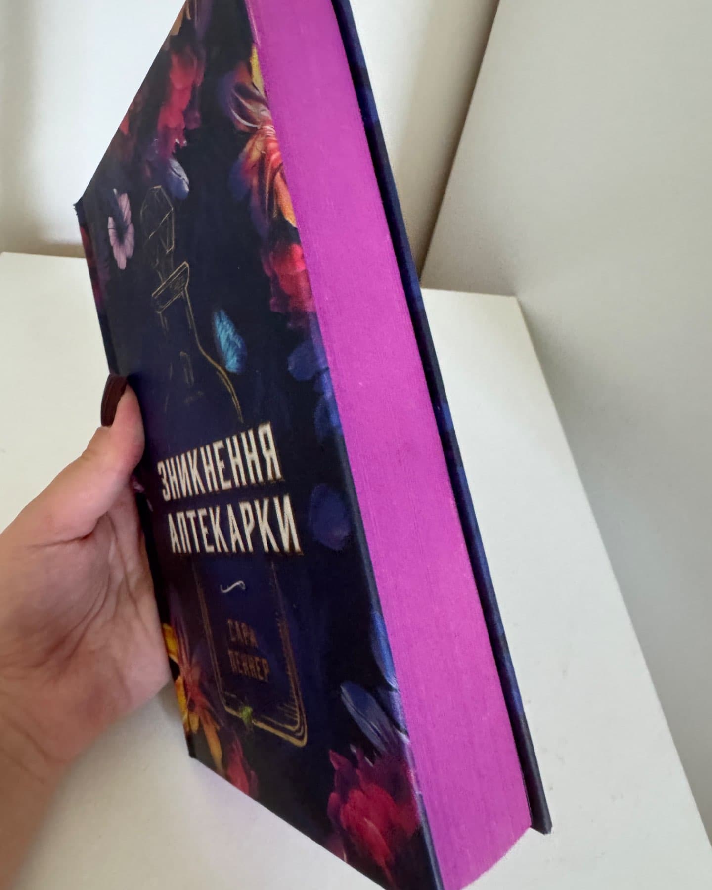 Зникнення аптекарки-Сара Пеннер