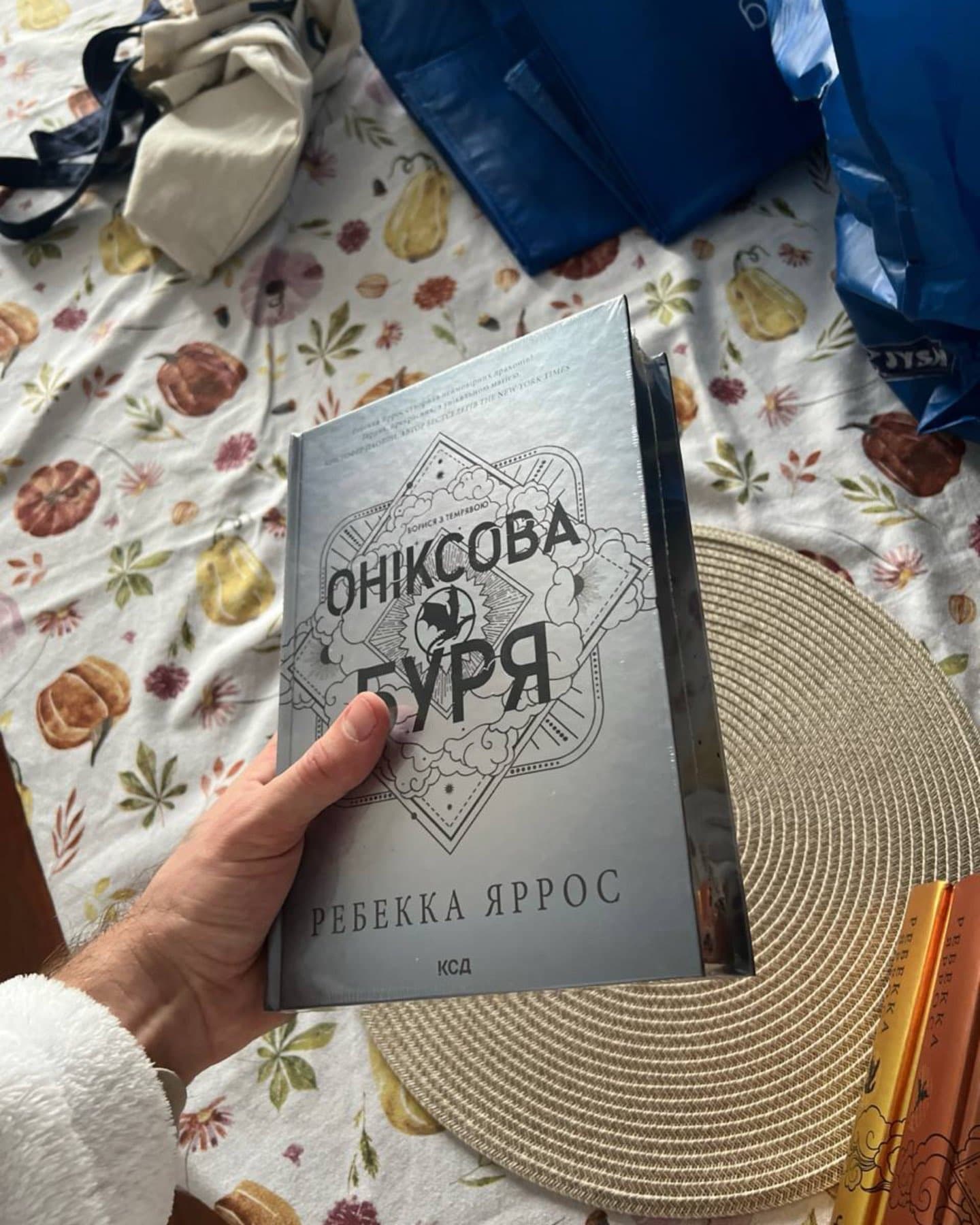 Четверте крило. Емпіреї. Книга 1, Залізне полум’я. Емпіреї. Книга 2, Оніксова буря. Емпіреї. Книга 3-Ребекка Яррос