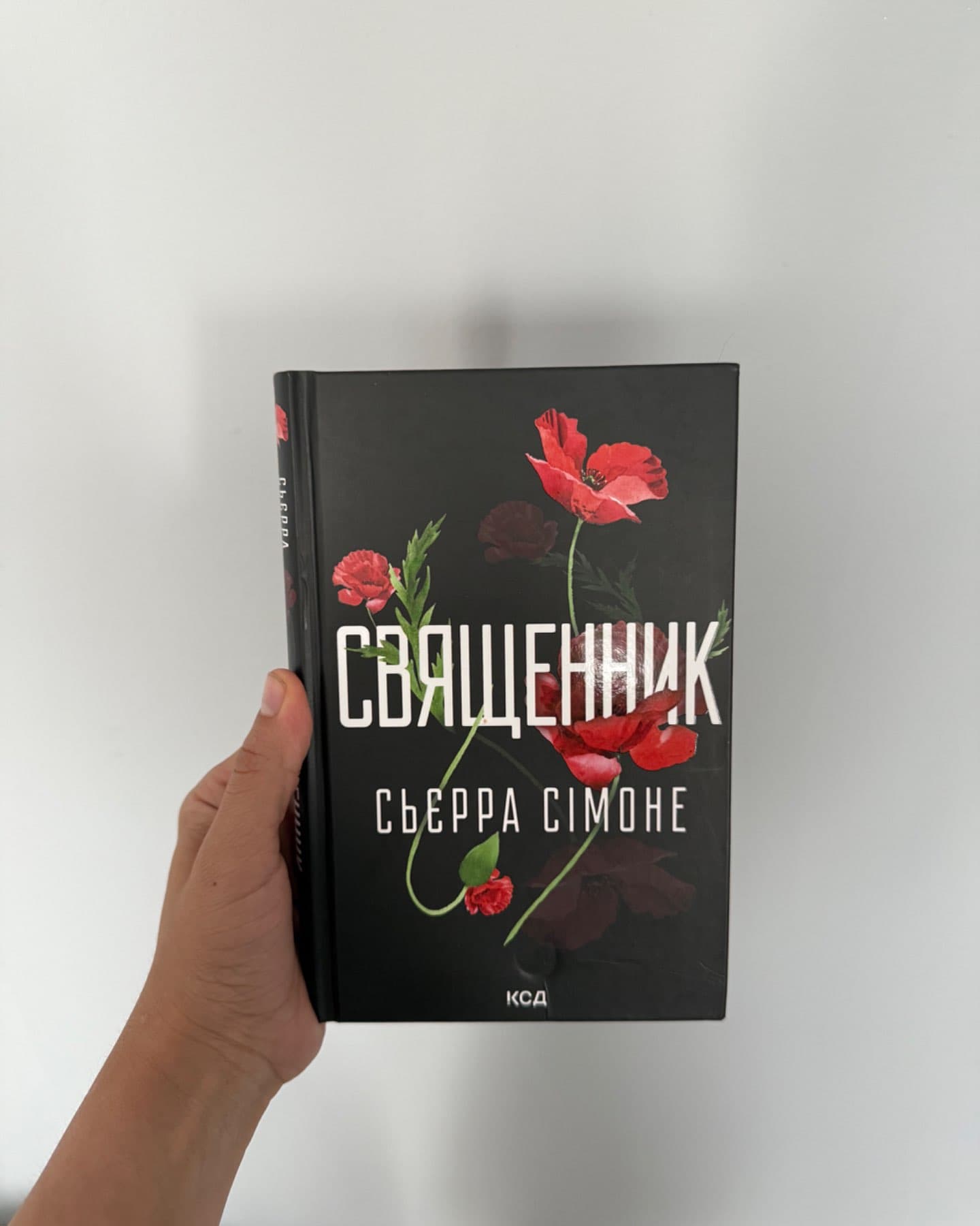 Священник. Книга 1-Сьєрра Сімоне