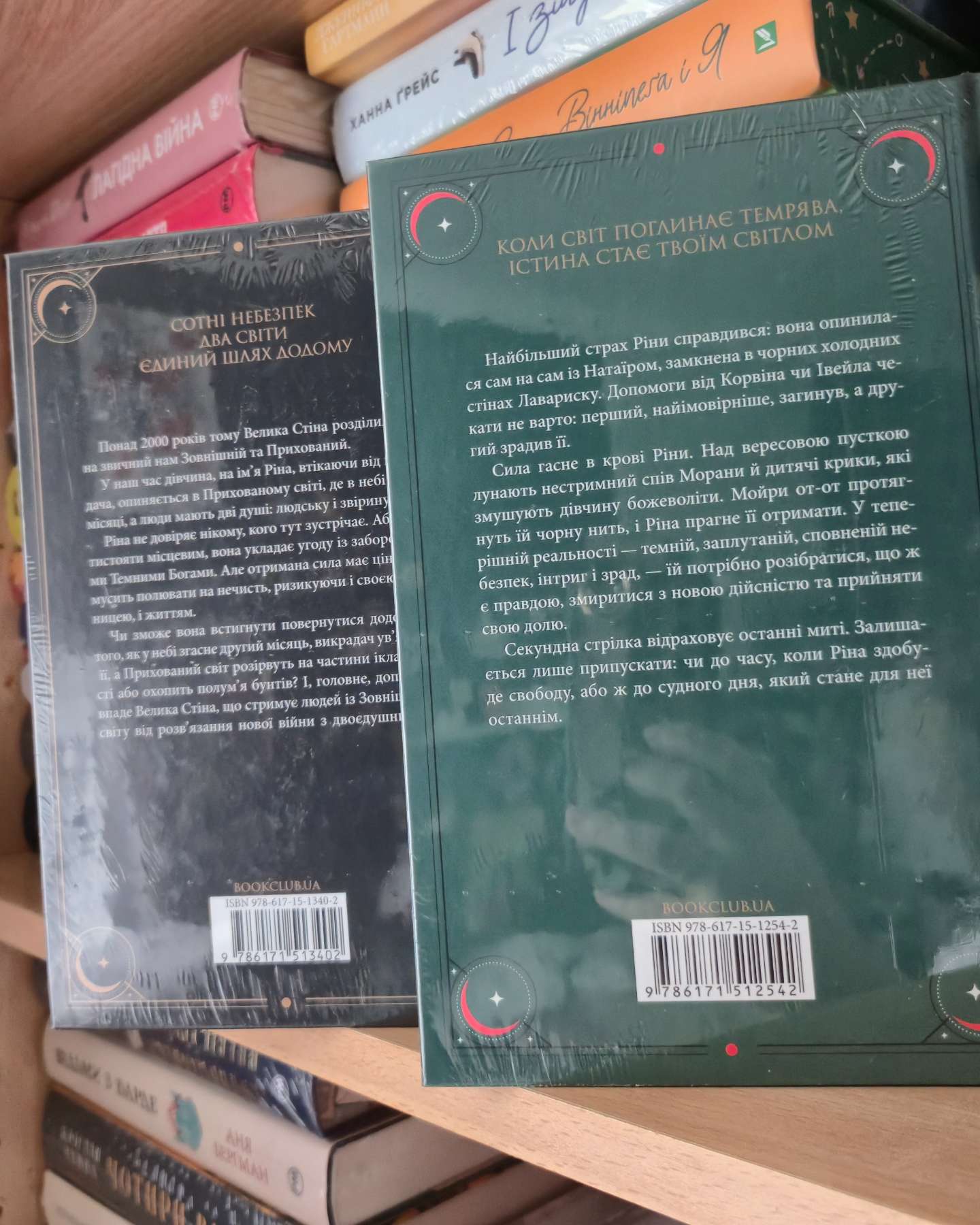 Закони Невриди. Двоповня. Том 1, Судні дні в Кабірії. Двоповня. Том 2-Катерина Самойленко