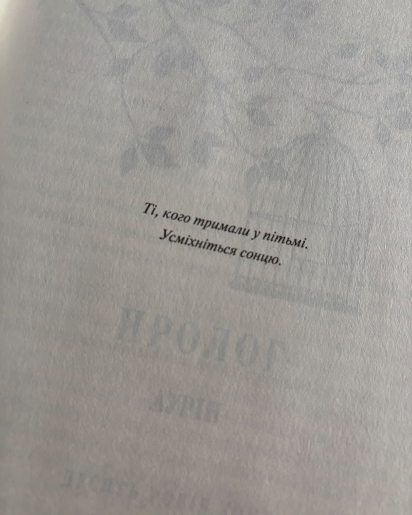 Спалах. Книга 3-Рейвен Кеннеді