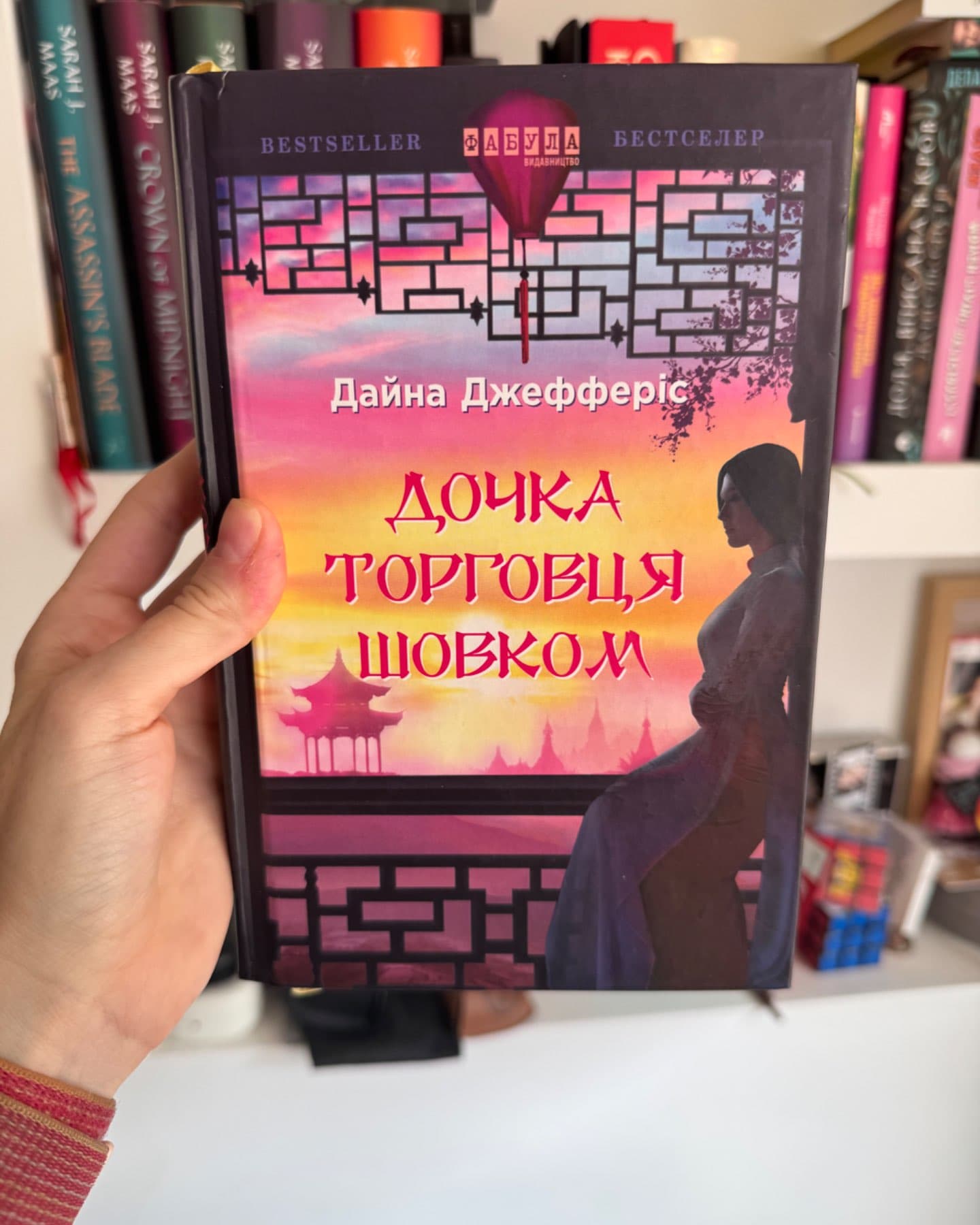 Дочка торговця шовком-Дайна Джефферіс