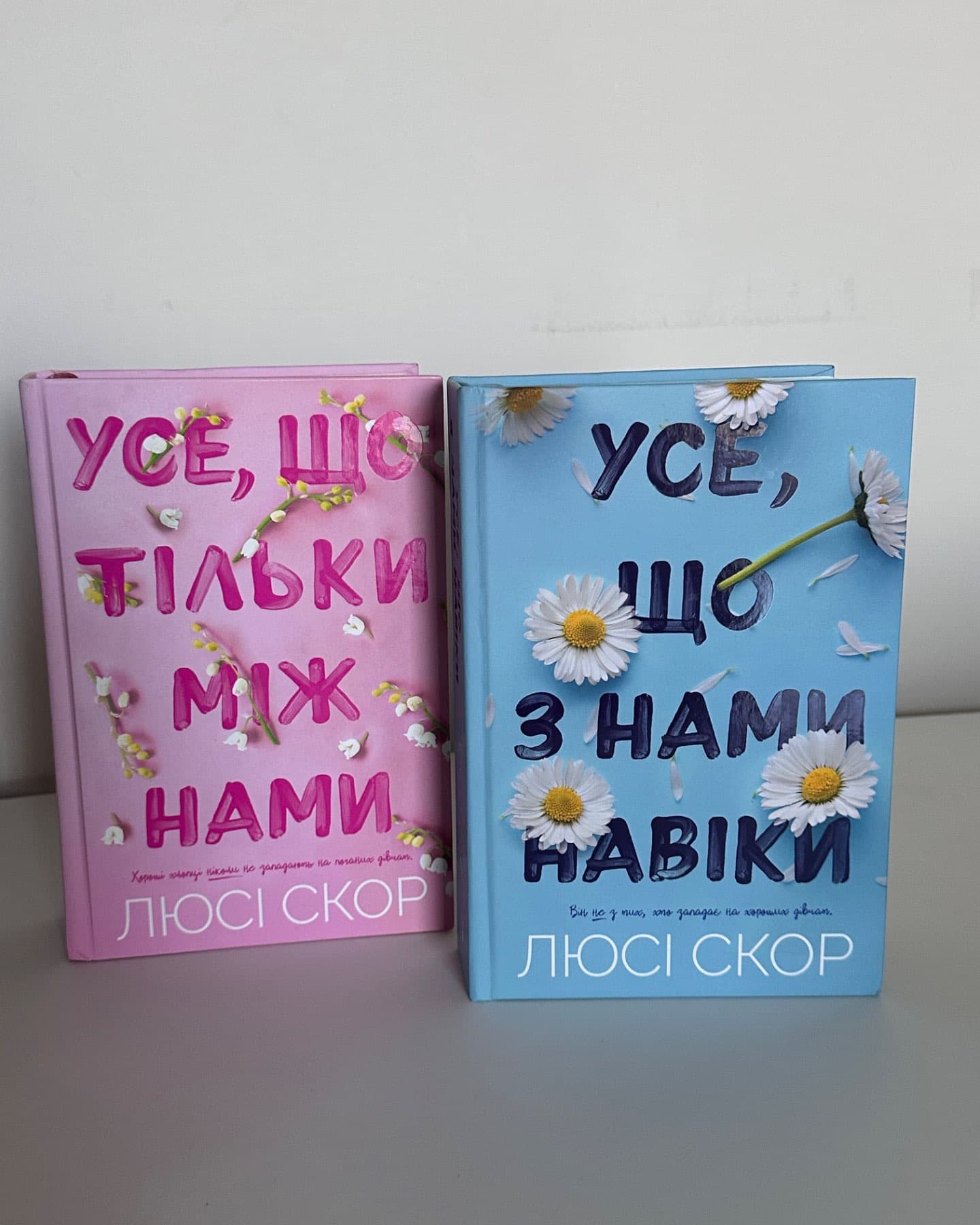 Усе, що з нами навіки (із кольоровим зрізом), Усе, що тільки між нами-Люсі Скор
