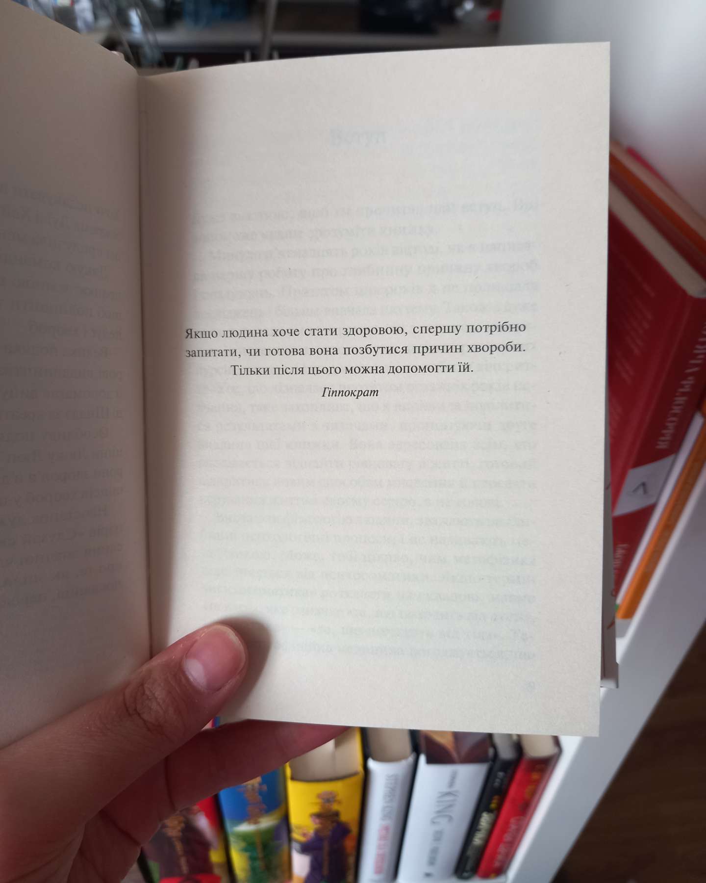 Люби своє тіло-Ліз Бурбо