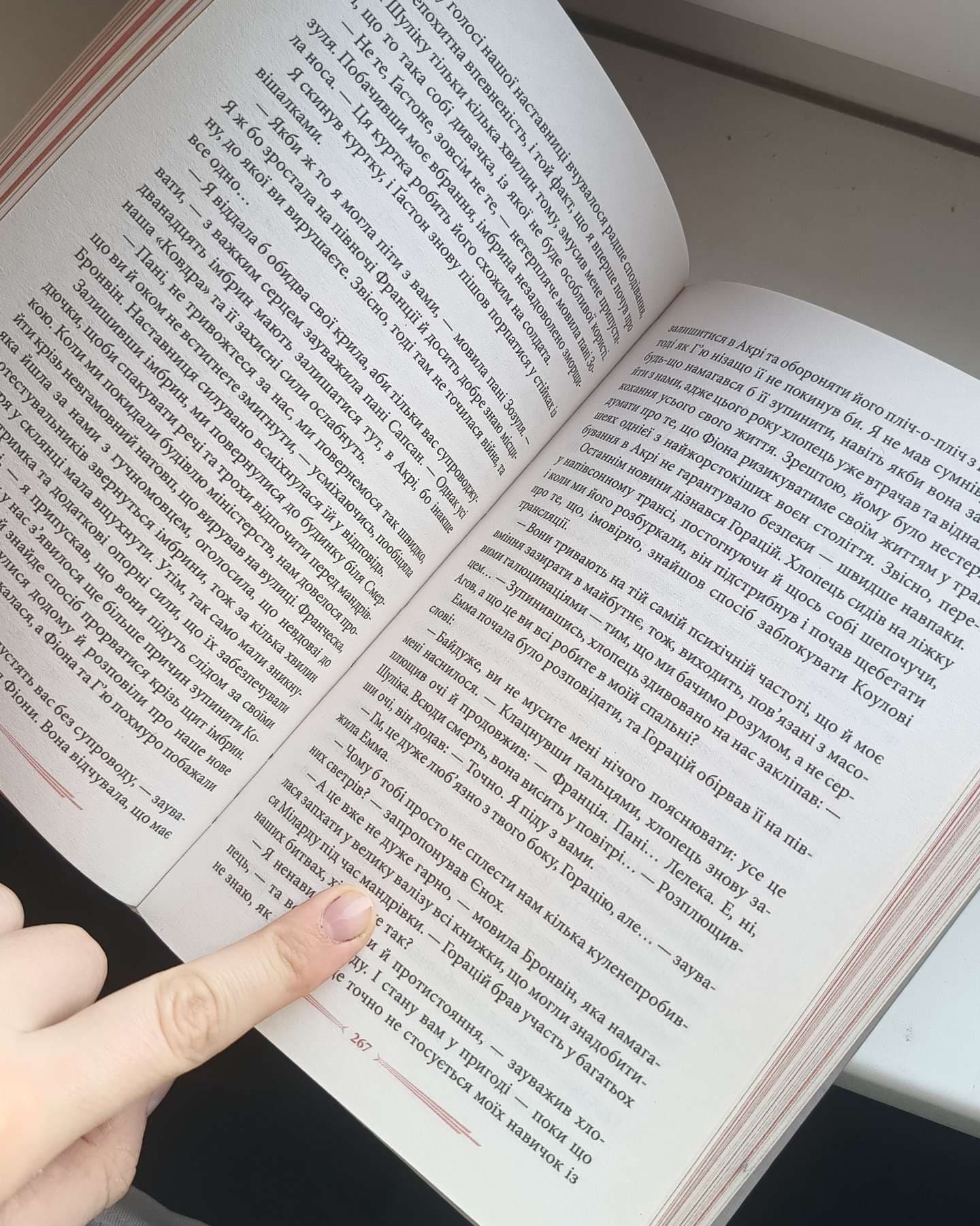 Спустошення Диявольского Акра. Книга 6. Дім дивних дітей-Ренсом Ріггз