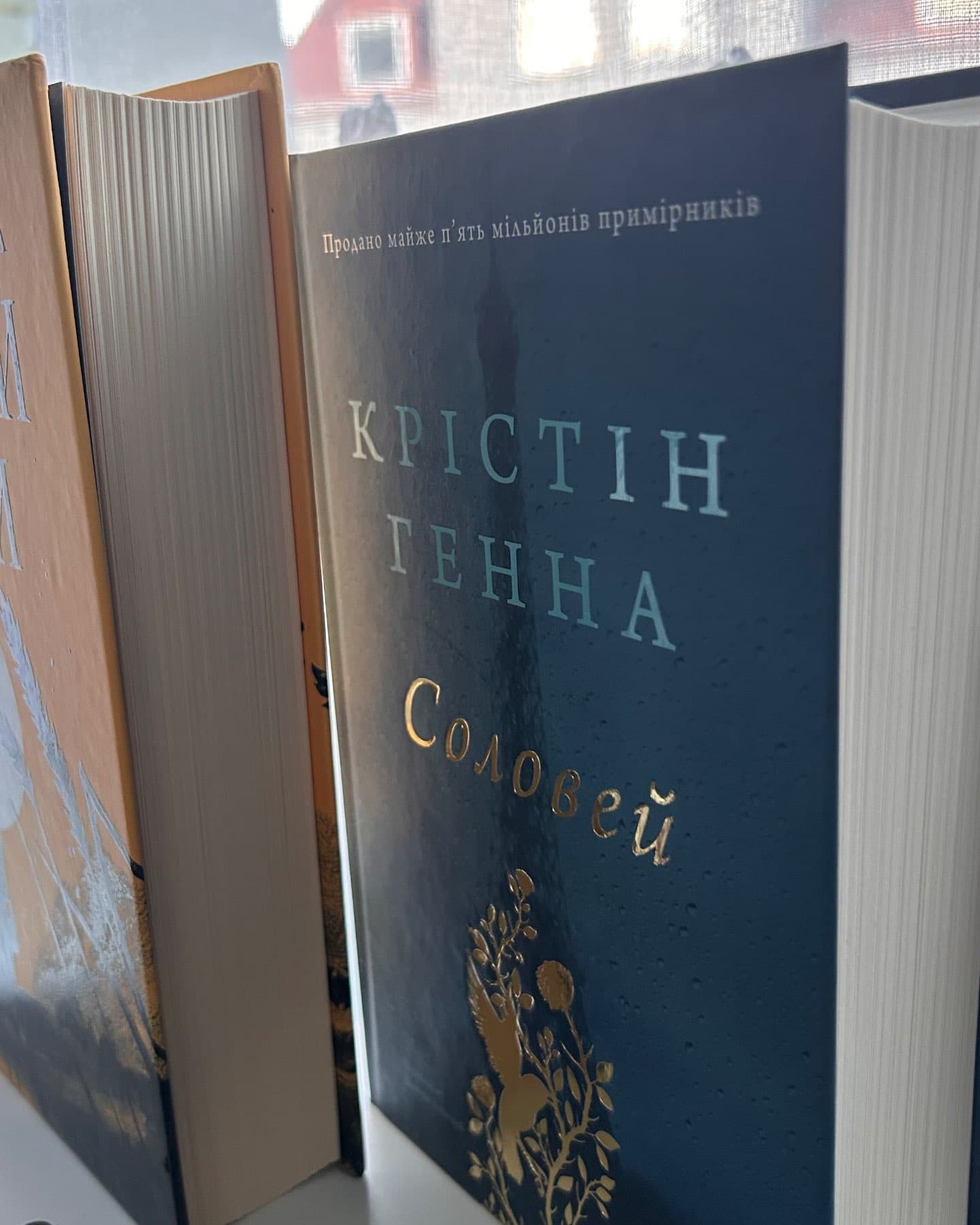 Соловей-Крістін Генна