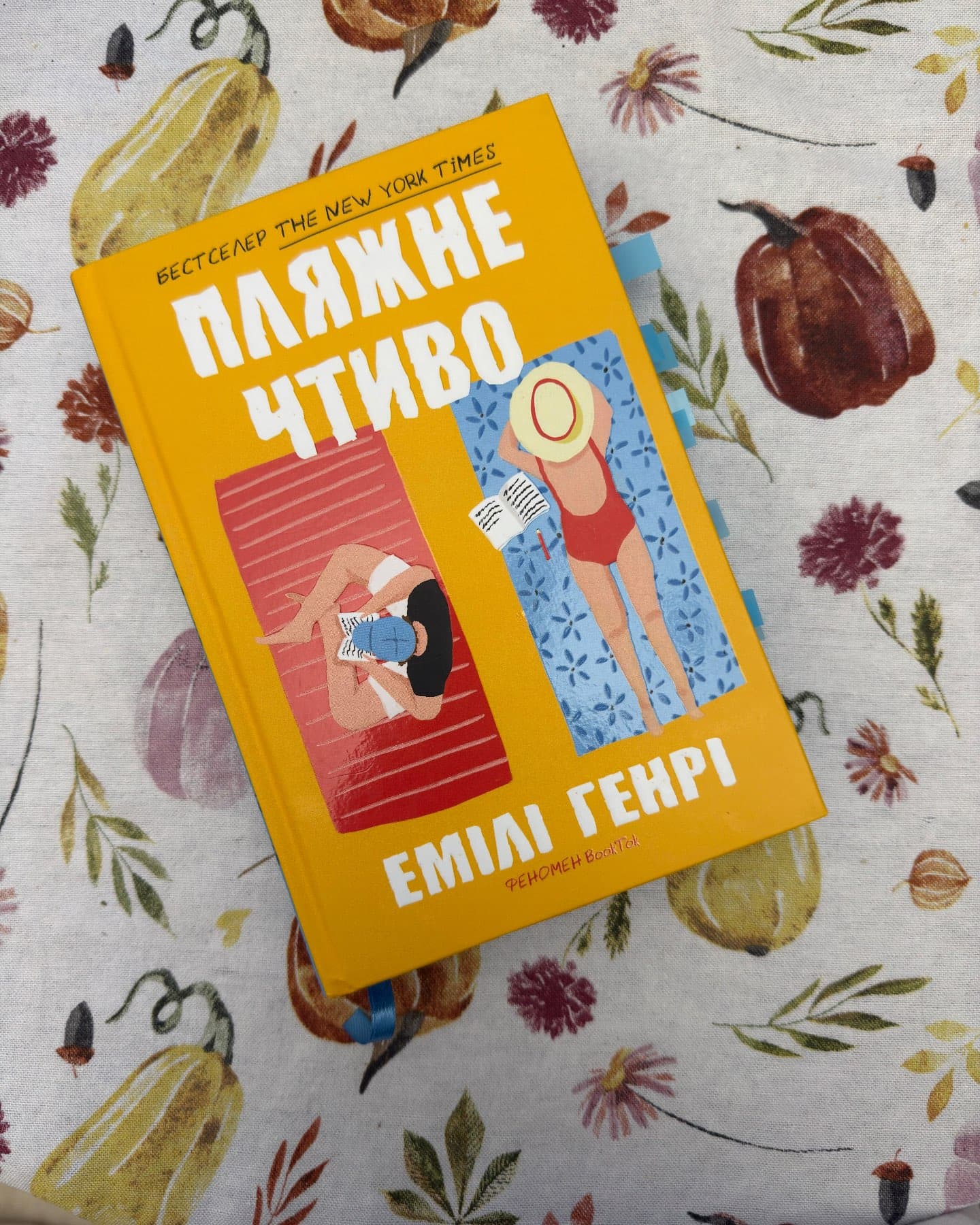 Пляжне чтиво-Емілі Генрі