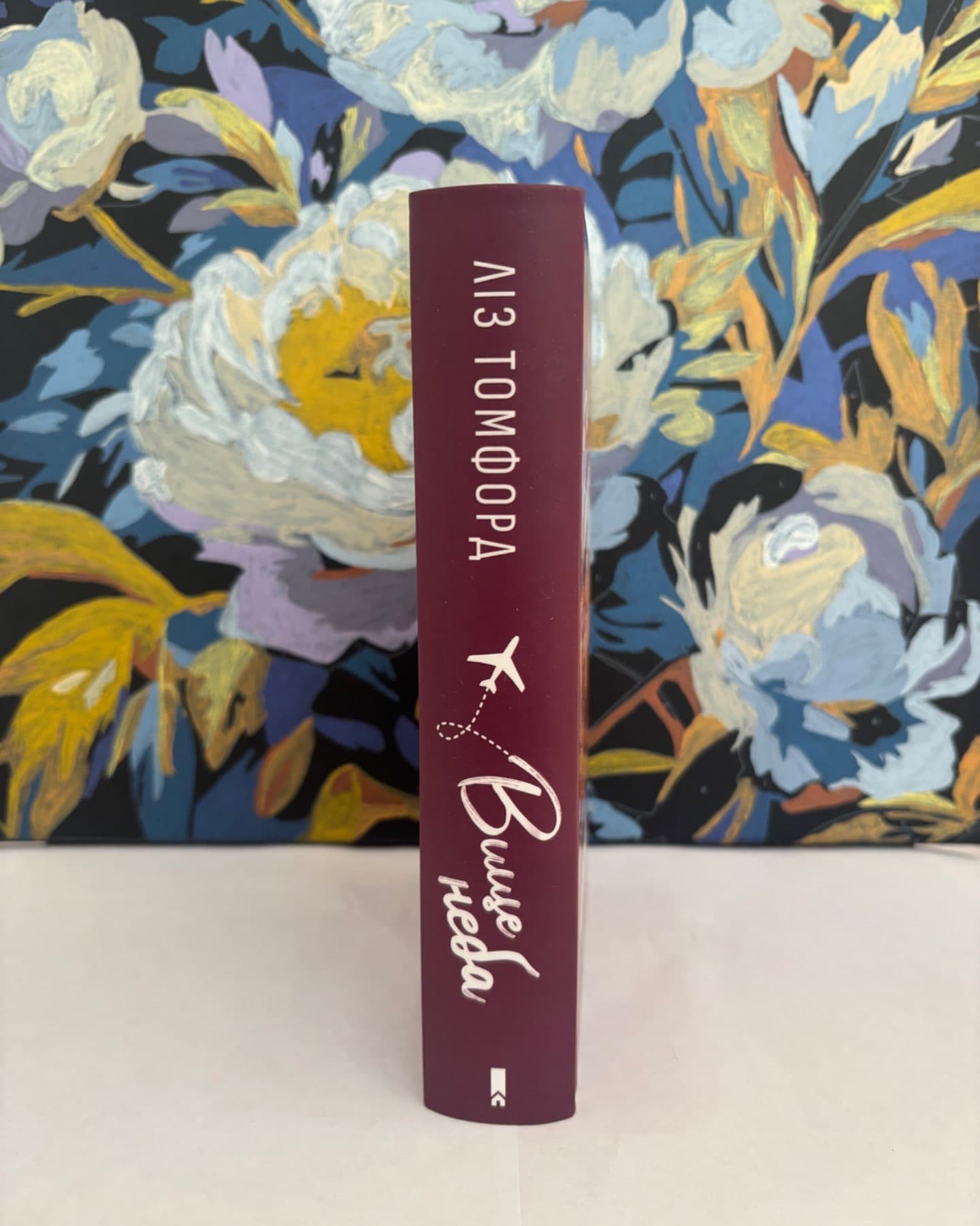 Вище неба. Місто вітрів. Книга 1-Ліз Томфорд