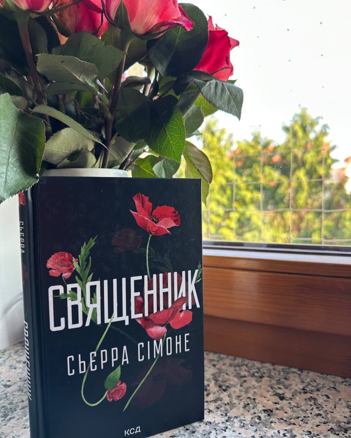 Священник. Книга 1-Сьєрра Сімоне