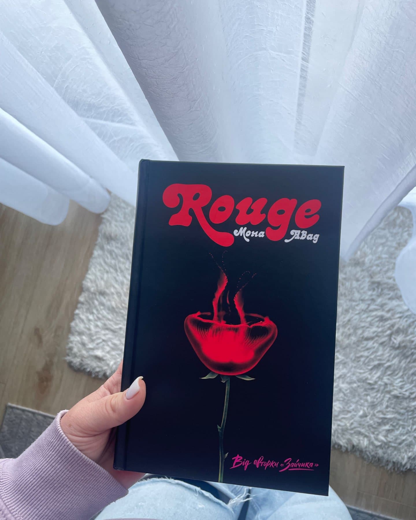 Rouge-Мона Авад
