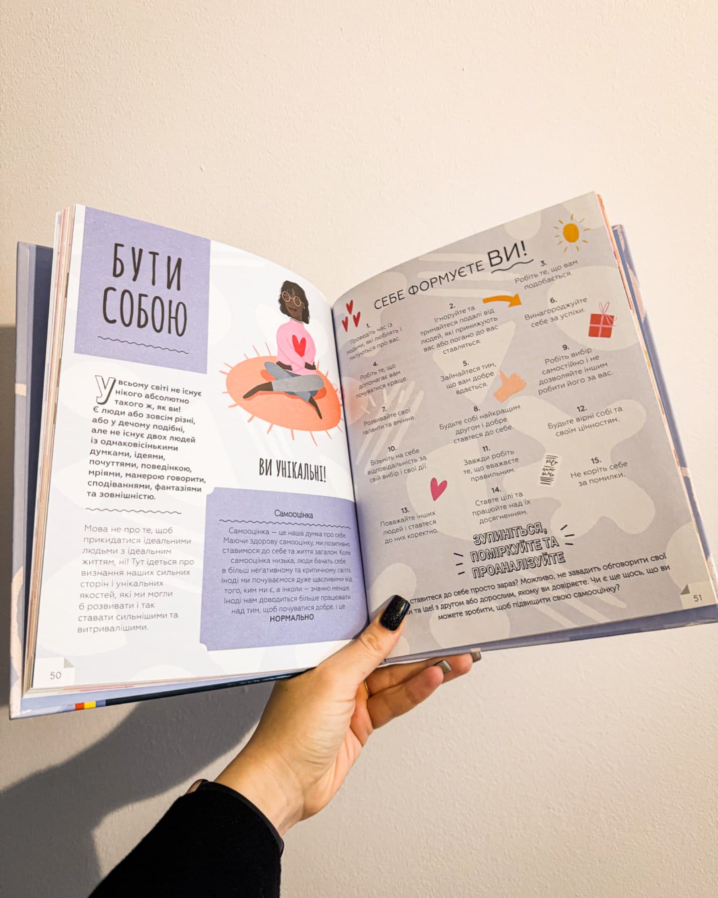 Це ОК якщо не все ОК-Тіна Рей