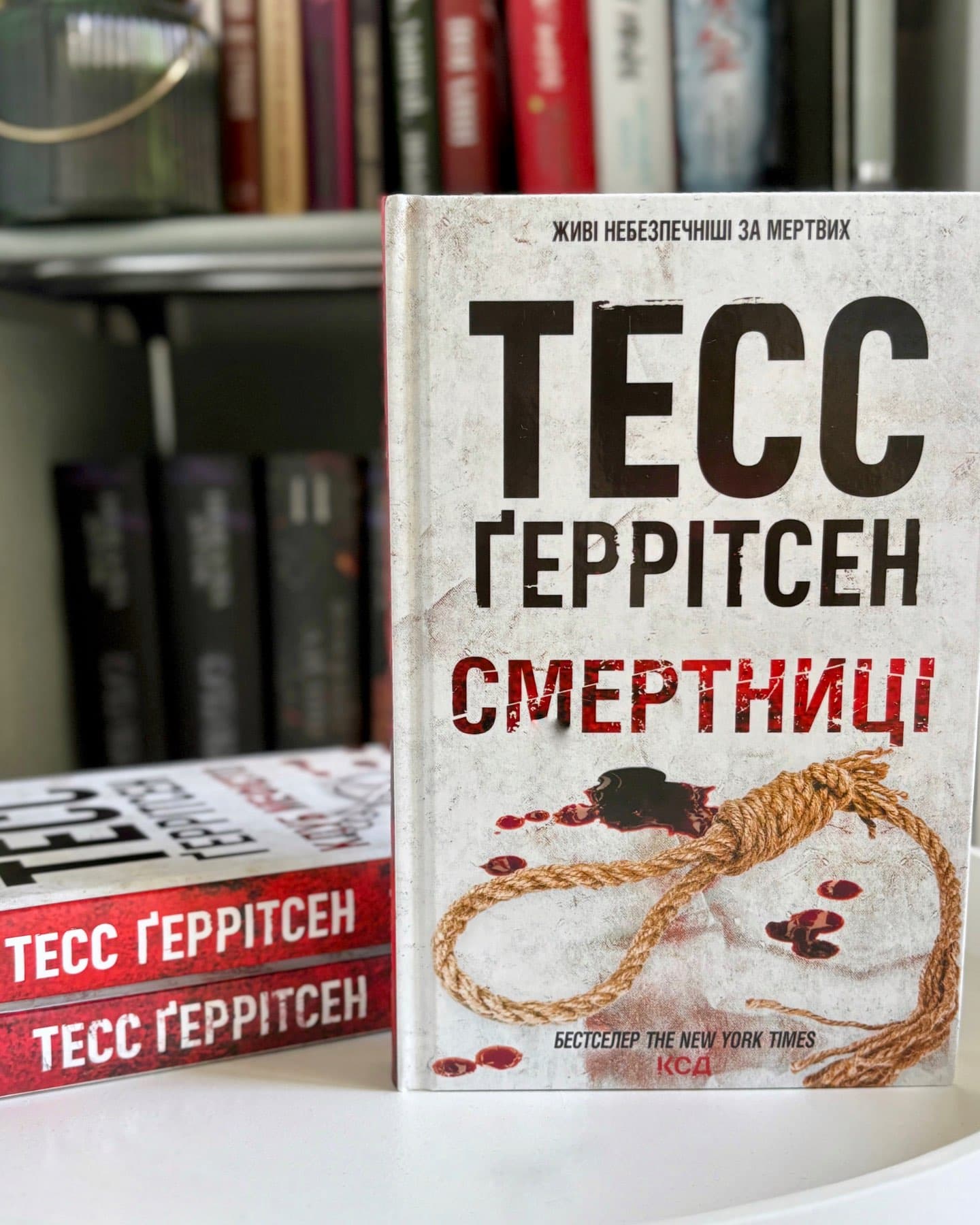 Смертниці. Книга 5-Тесс Ґеррітсен