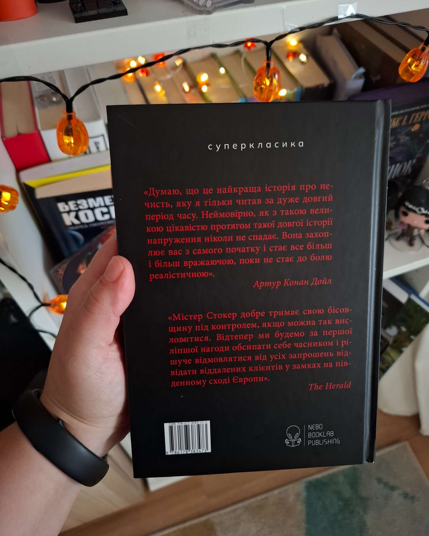 Дракула-Брем Стокер