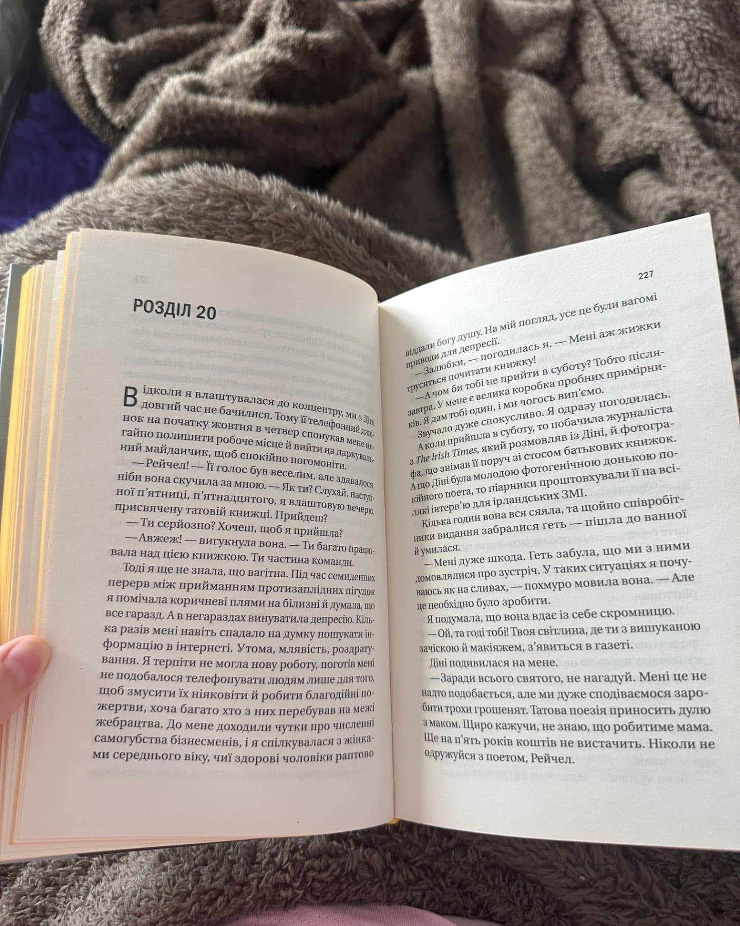 Випадок із Рейчел-Керолайн О'Доног'ю