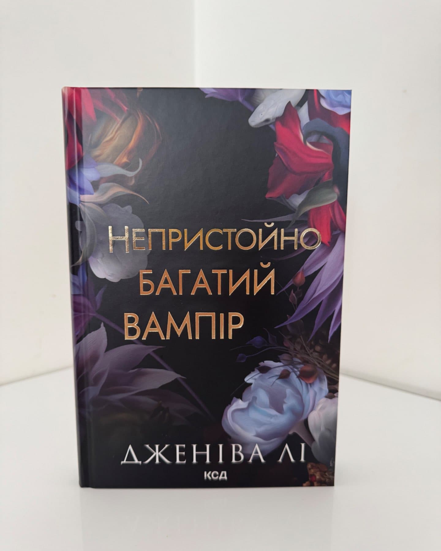 Непристойно багатий вампір. Книга 1-Дженіва Лі